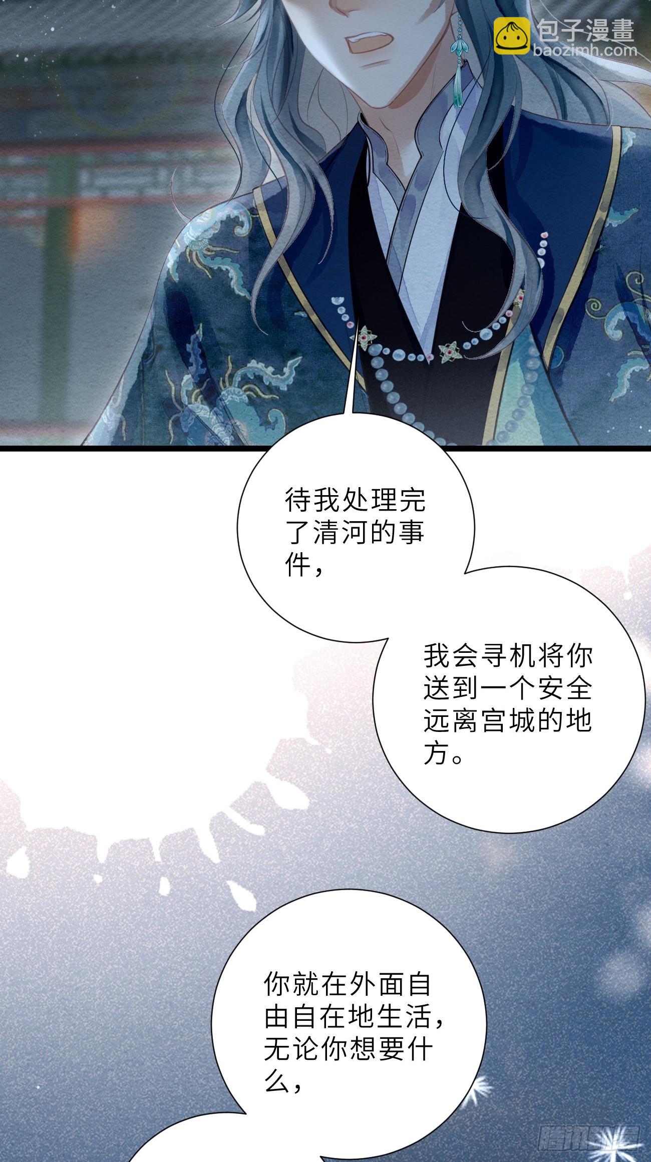 50 离开吧，道生(1/2)-第53话