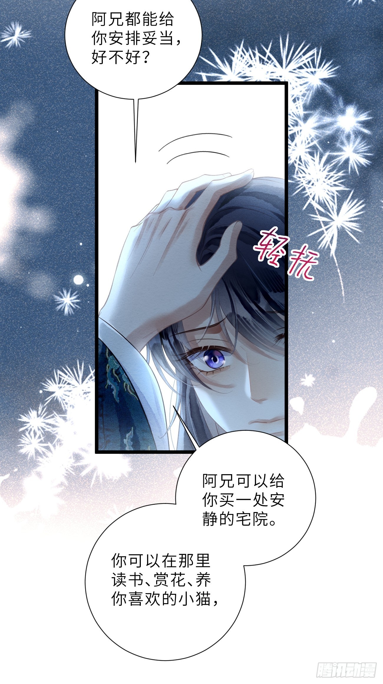 50 离开吧，道生(1/2)-第53话