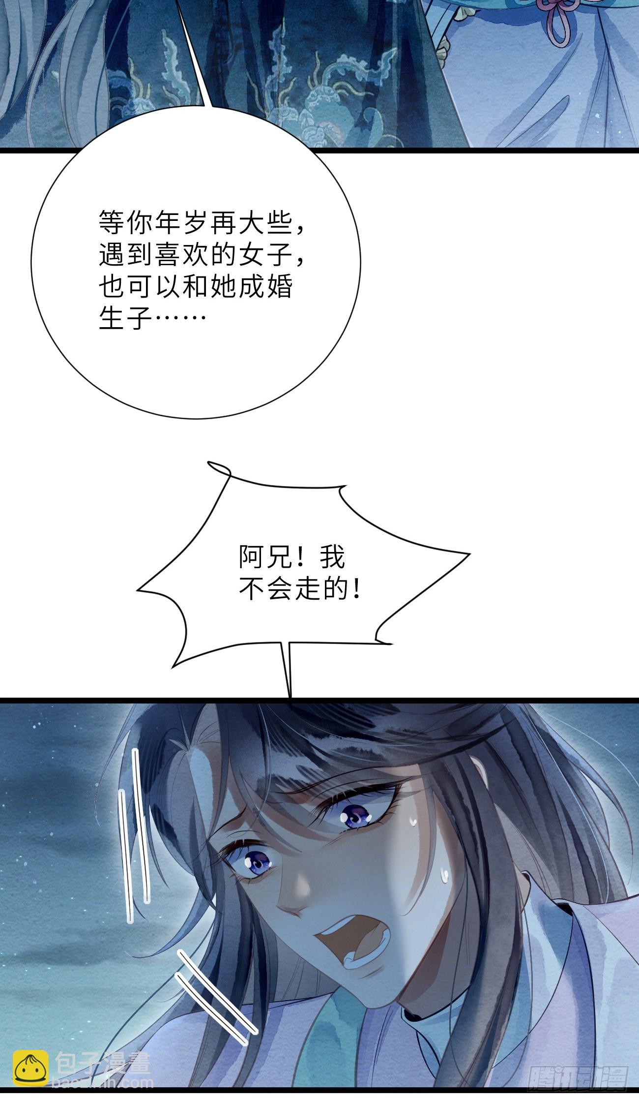 50 离开吧，道生(1/2)-第53话