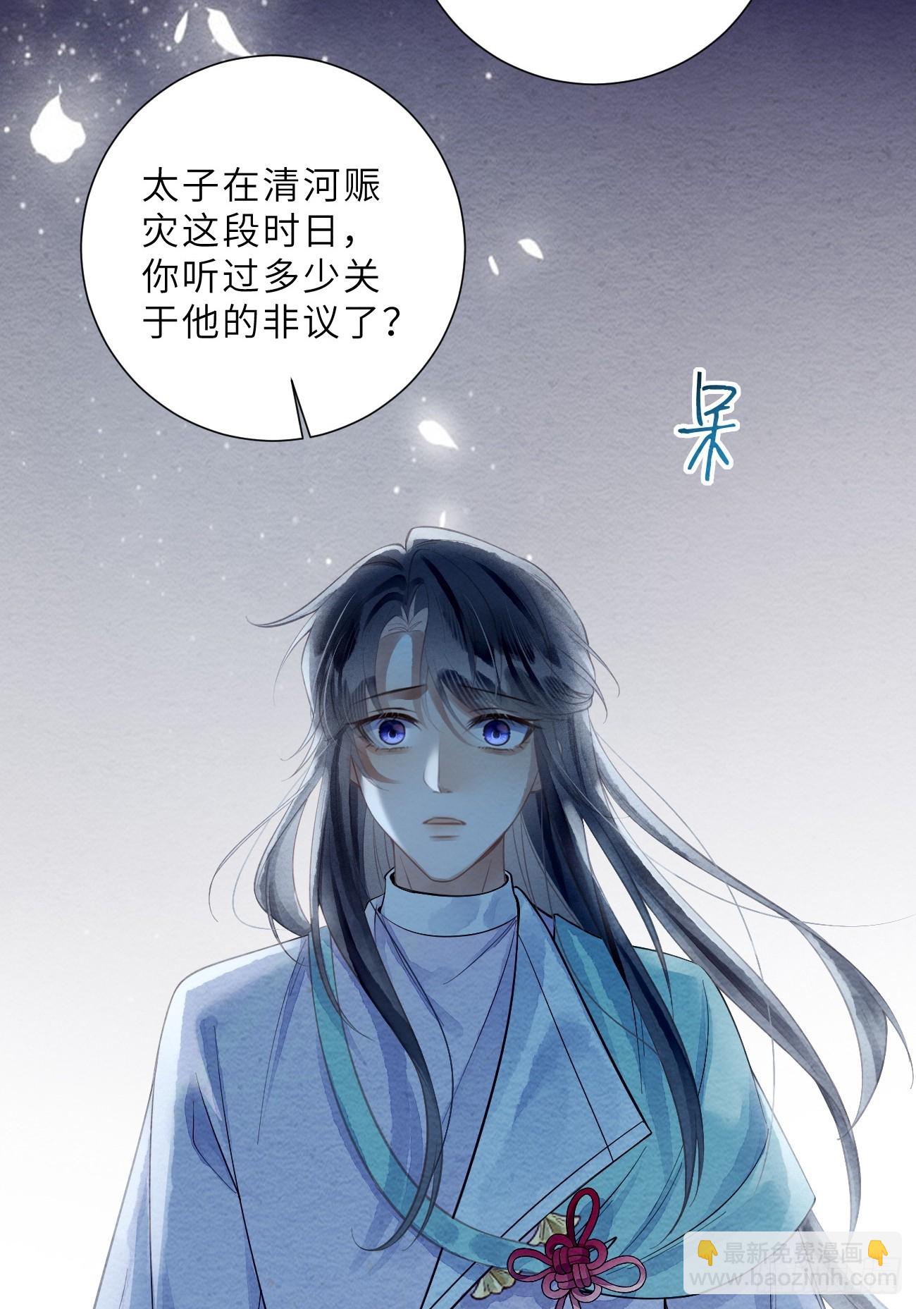 50 离开吧，道生(1/2)-第53话