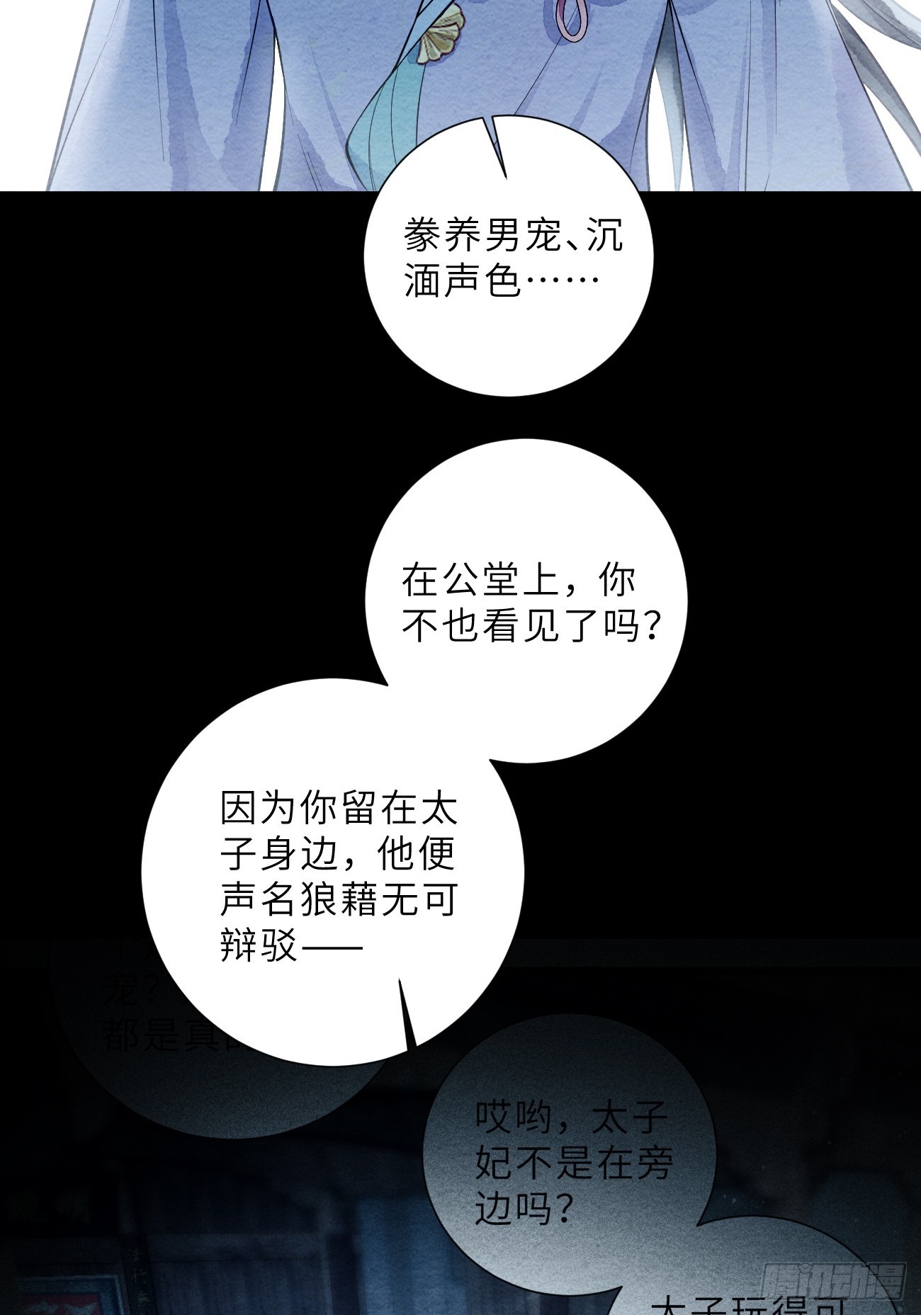 50 离开吧，道生(1/2)-第53话