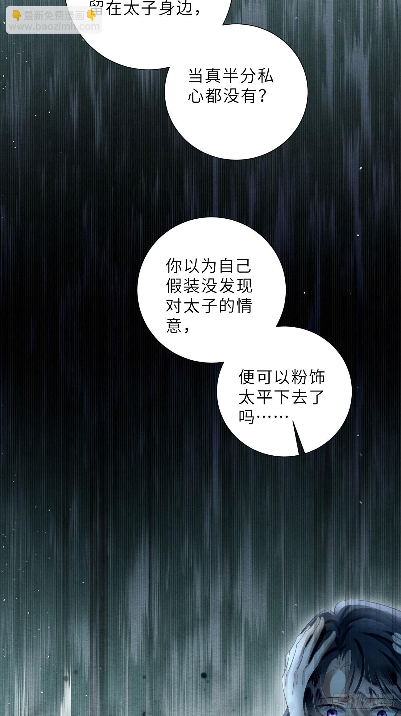 50 离开吧，道生(1/2)-第53话