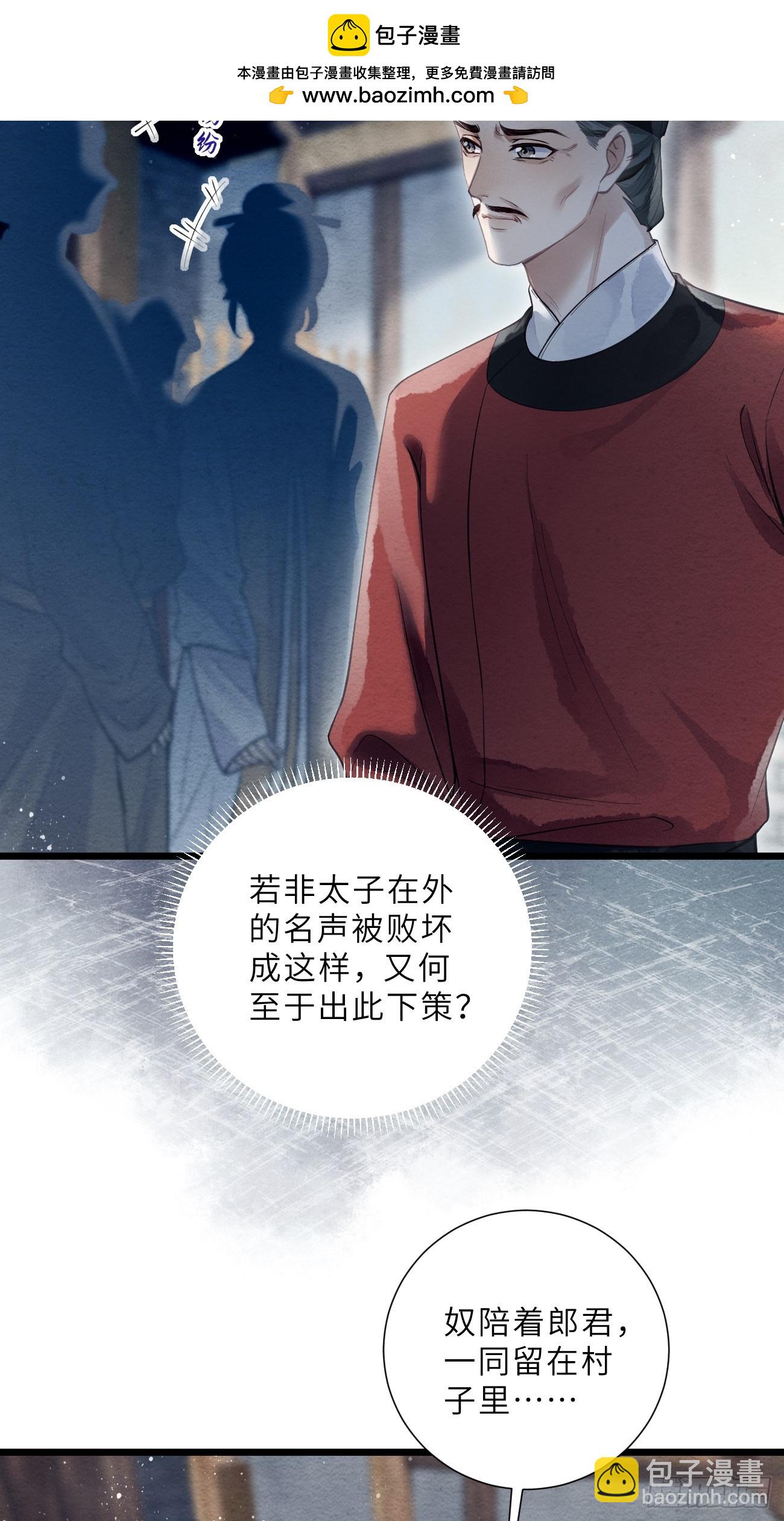 50 离开吧，道生(1/2)-第53话