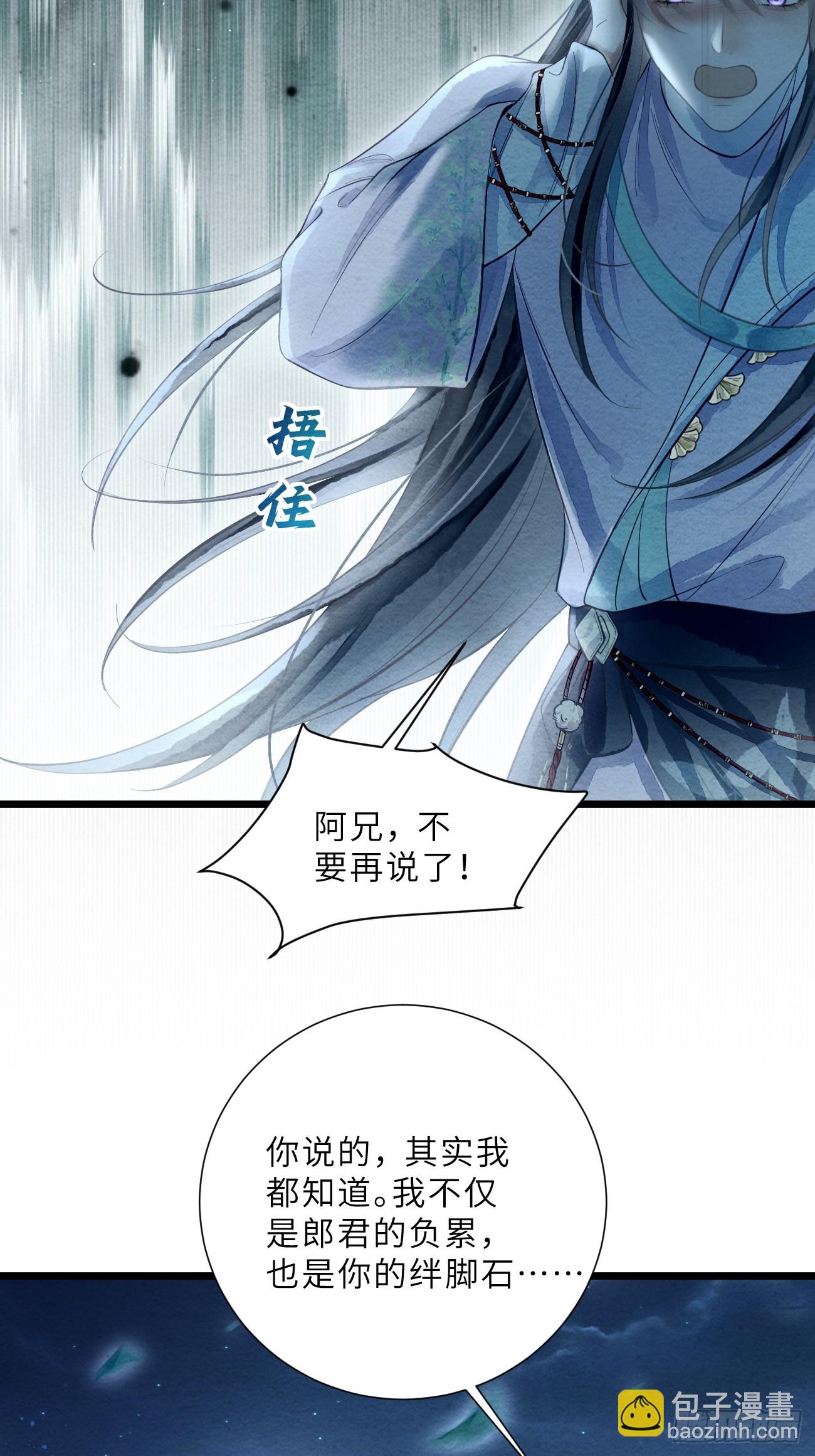50 离开吧，道生(1/2)-第53话