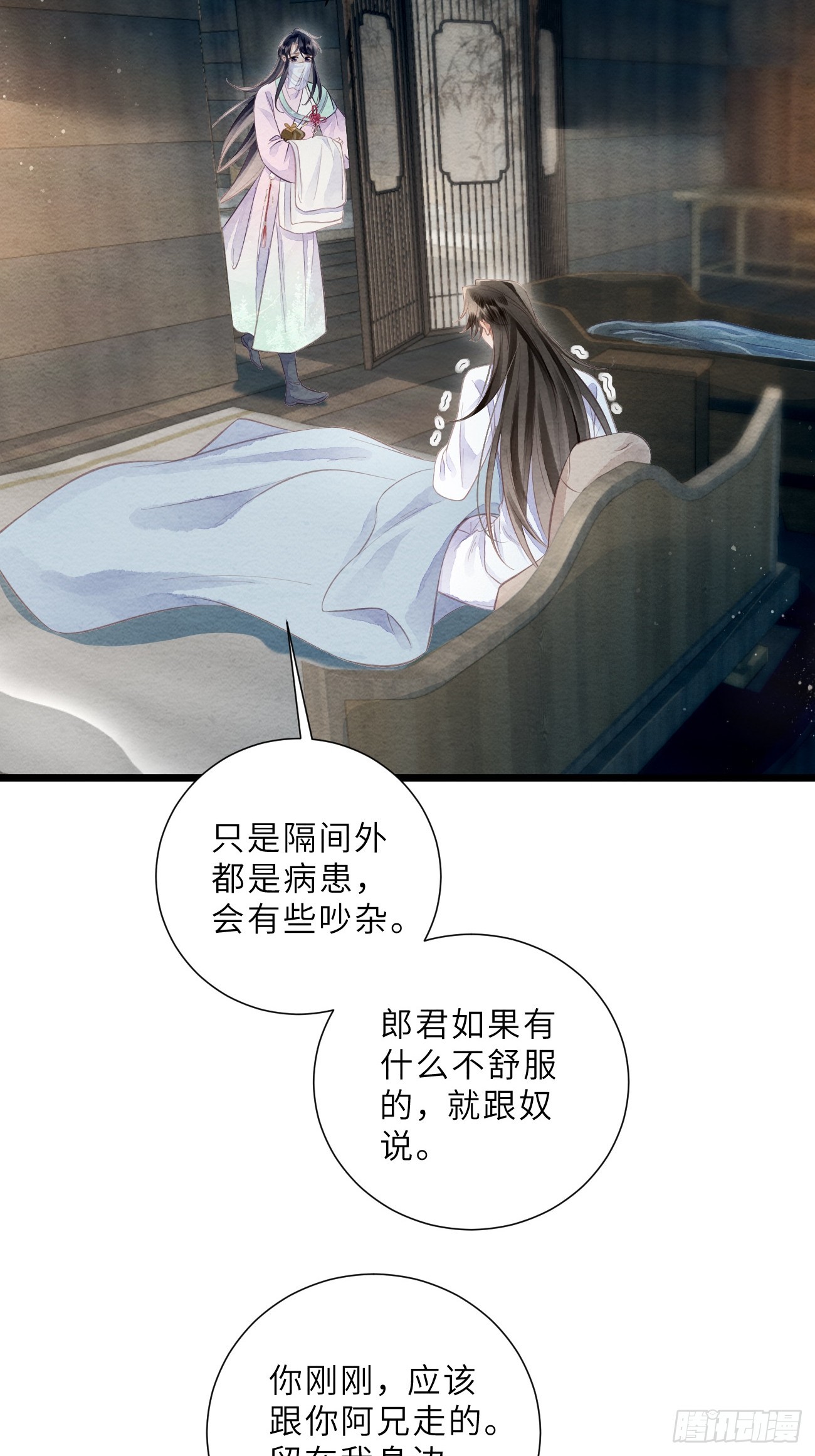 50 离开吧，道生(1/2)-第53话