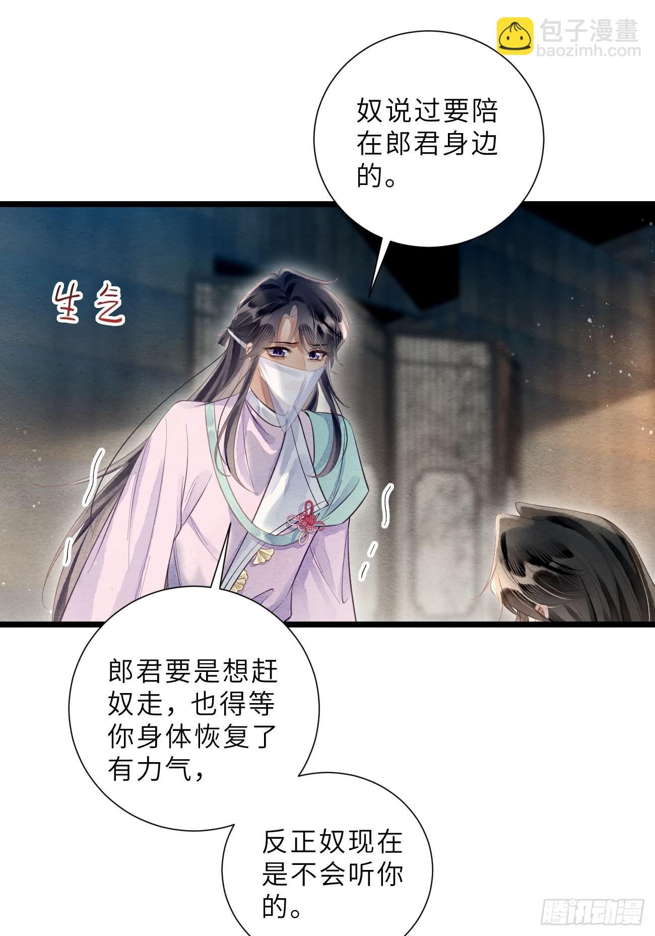 50 离开吧，道生(1/2)-第53话