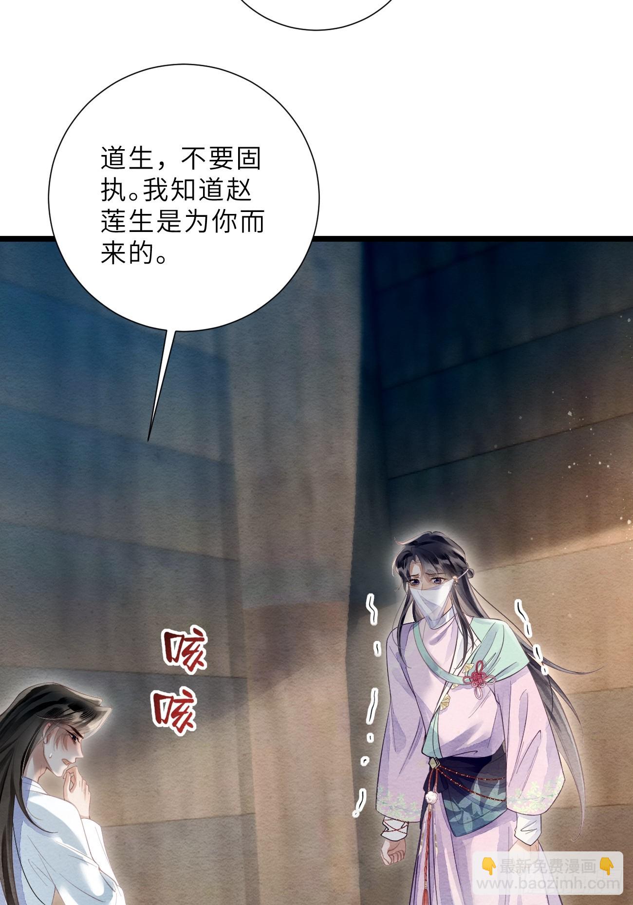 50 离开吧，道生(1/2)-第53话