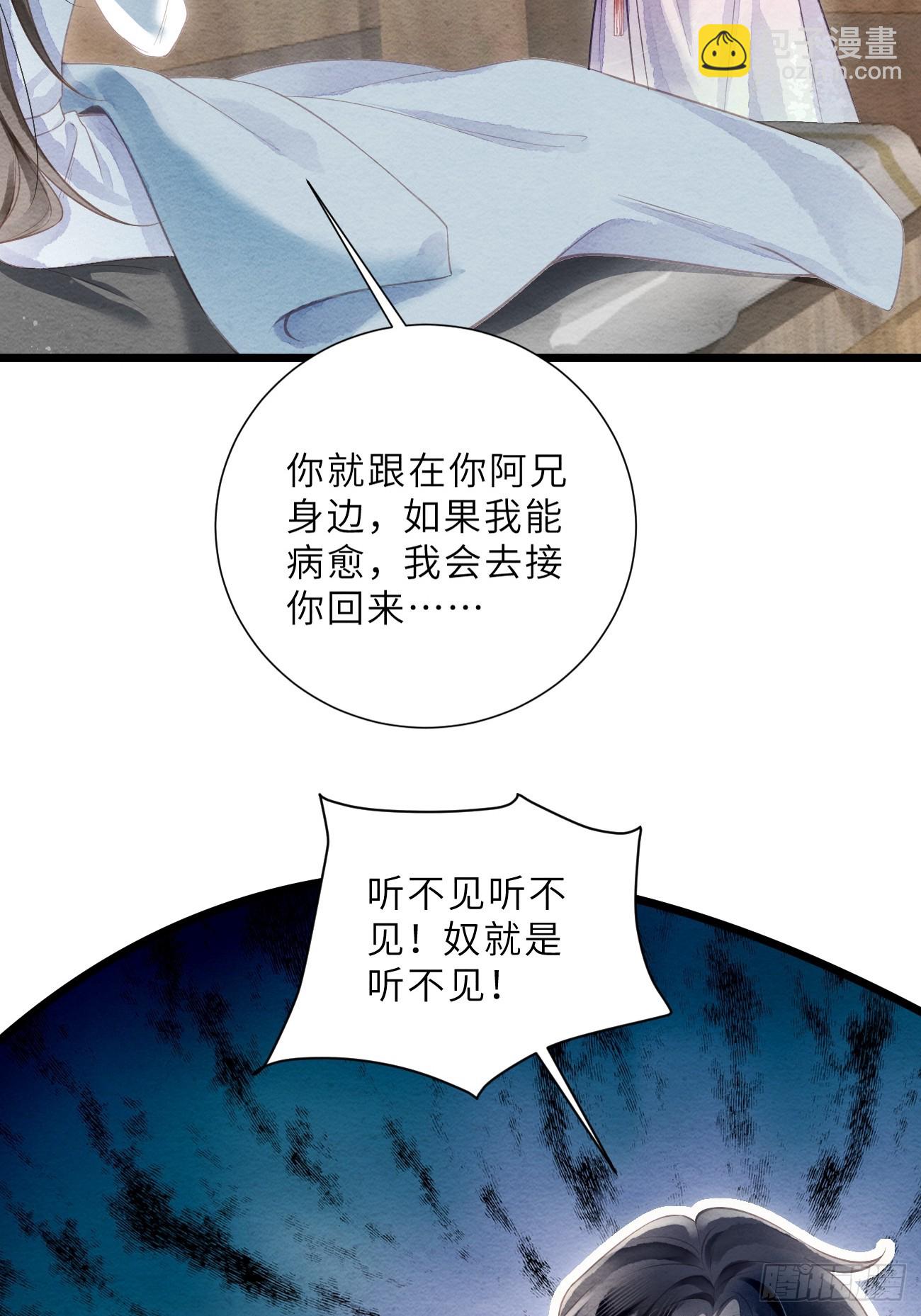 50 离开吧，道生(1/2)-第53话