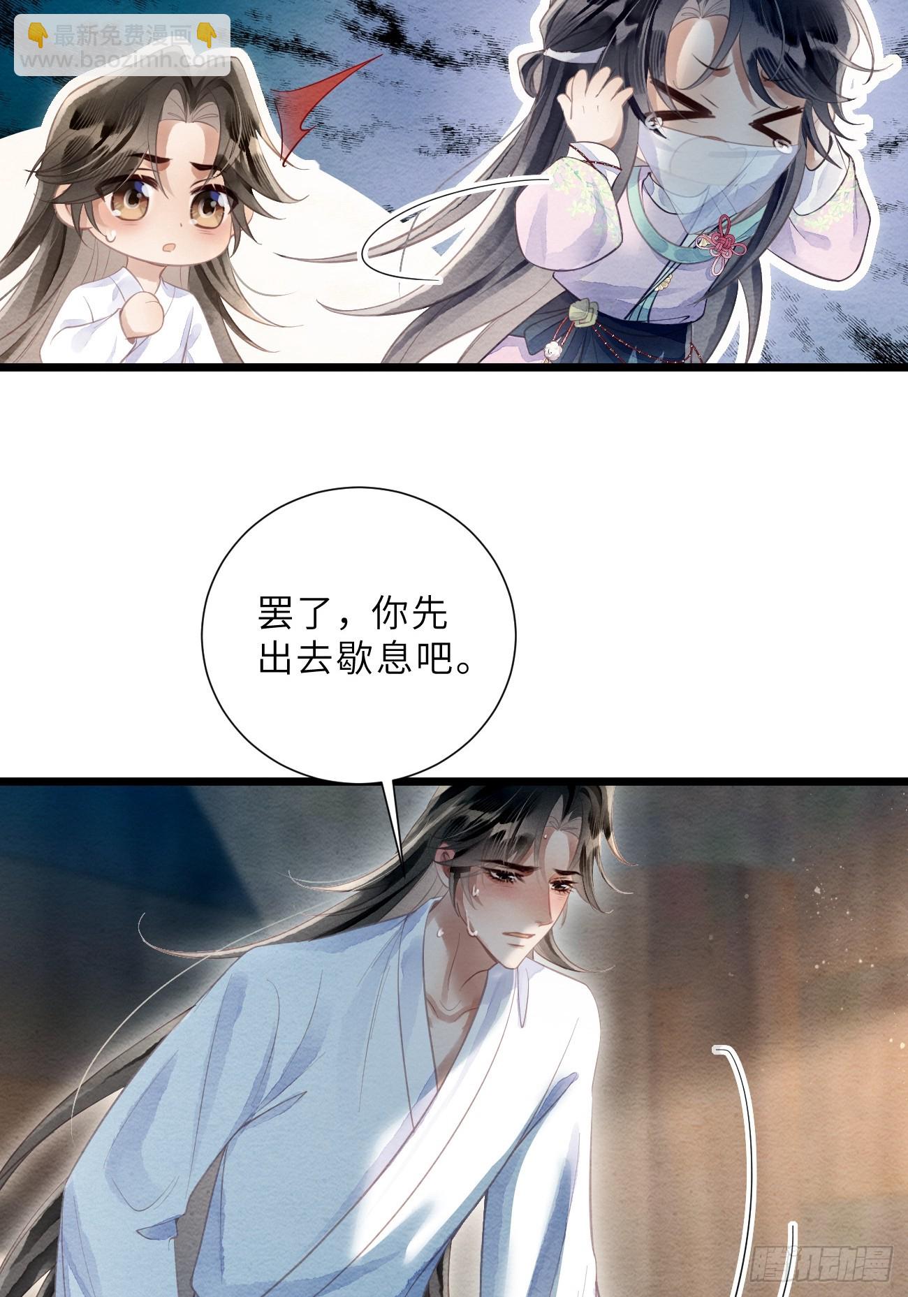 50 离开吧，道生(1/2)-第53话