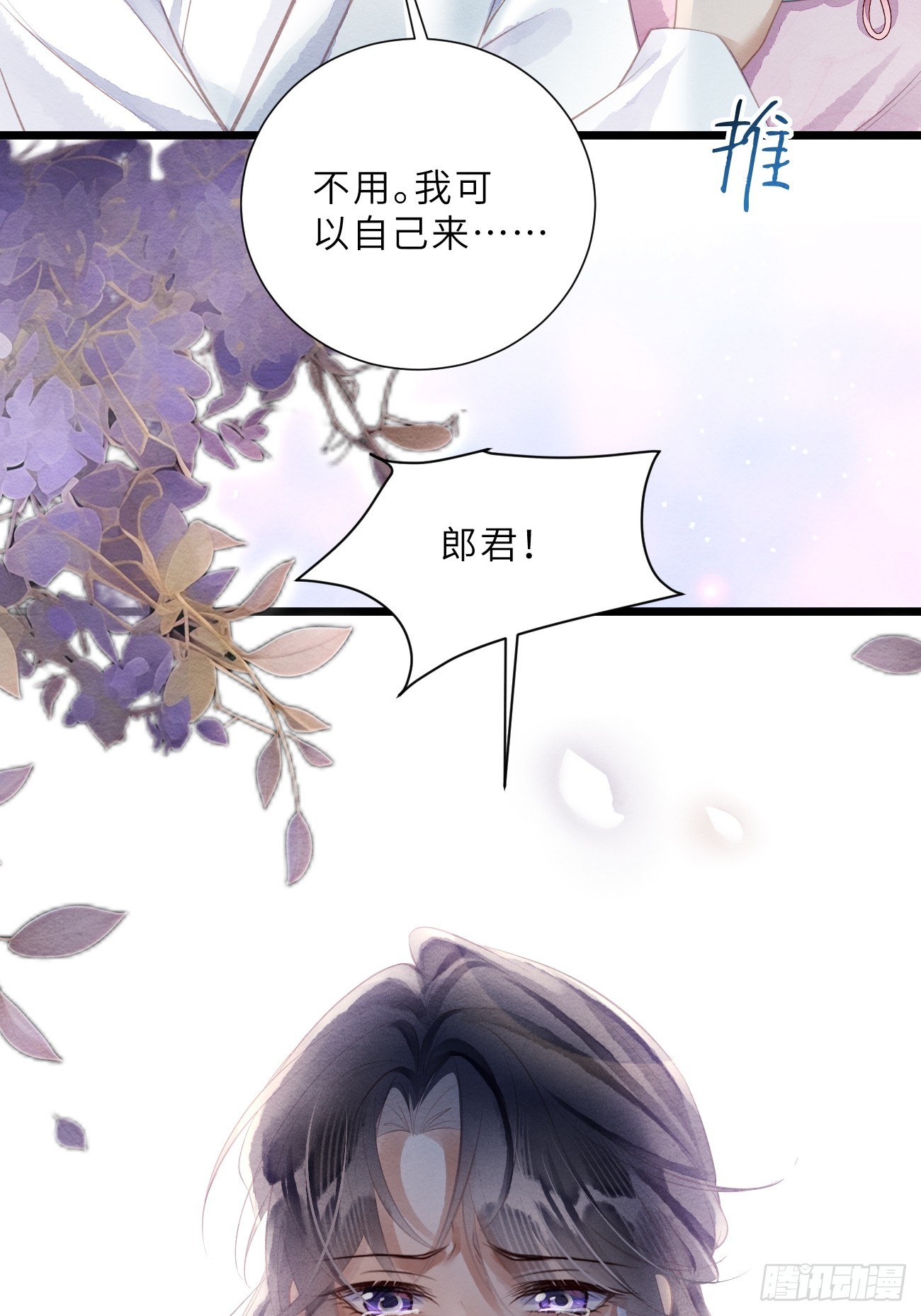 50 离开吧，道生(1/2)-第53话