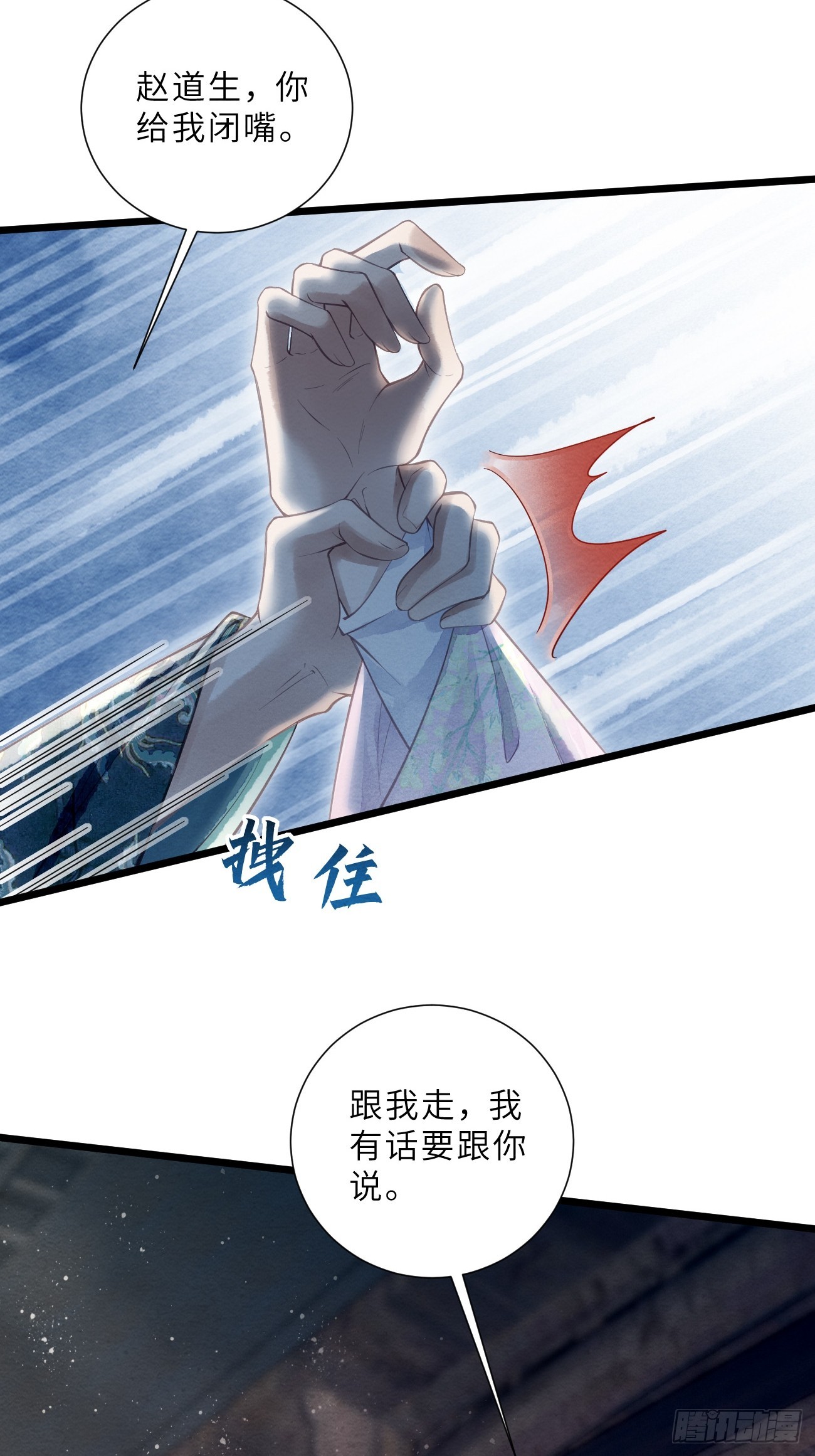 50 离开吧，道生(1/2)-第53话