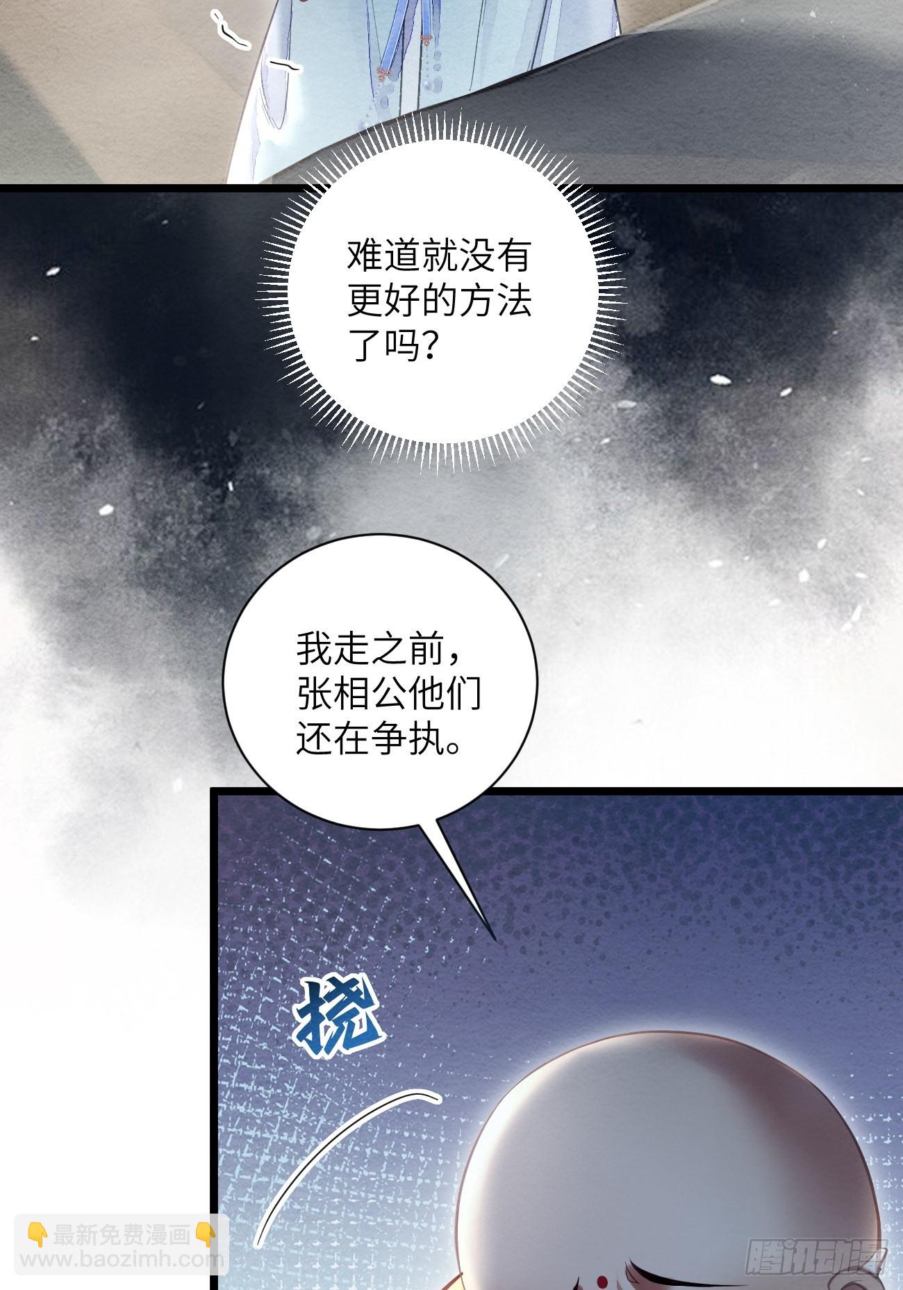 52 再为药人(1/2)-第55话
