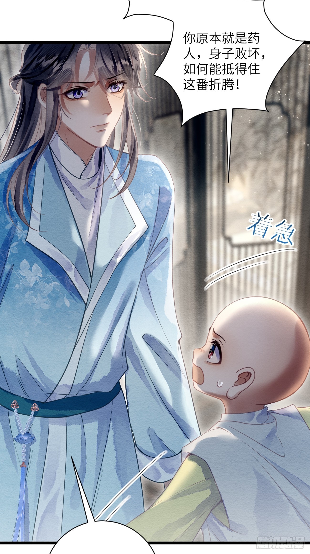 52 再为药人(1/2)-第55话