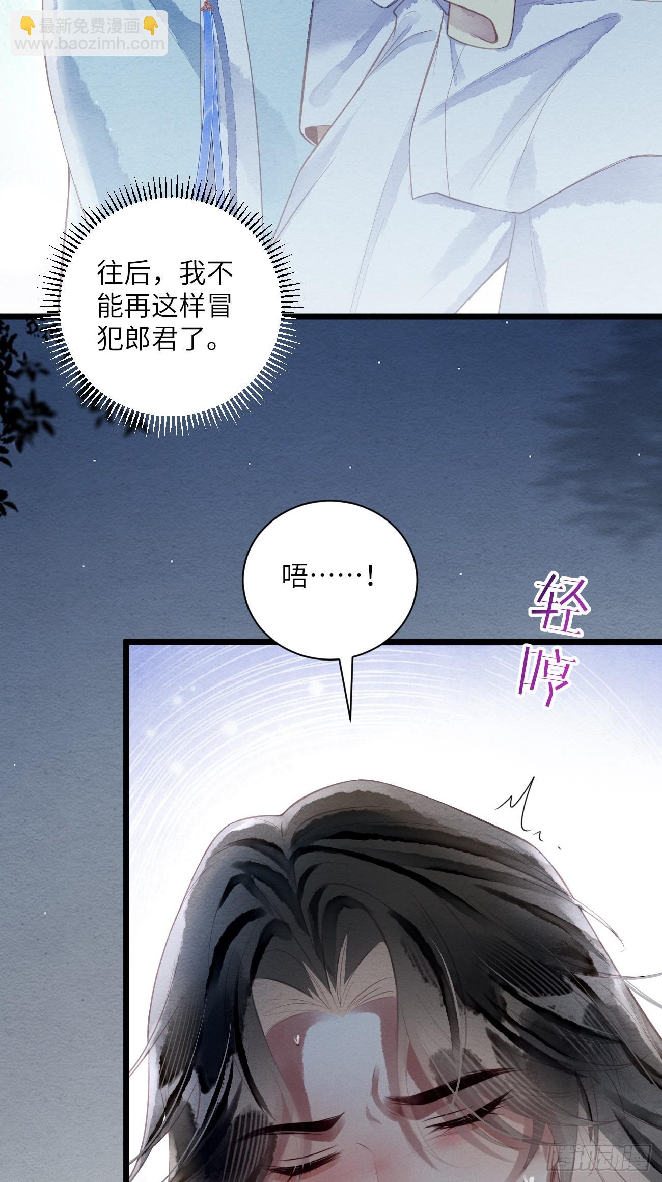 52 再为药人(1/2)-第55话