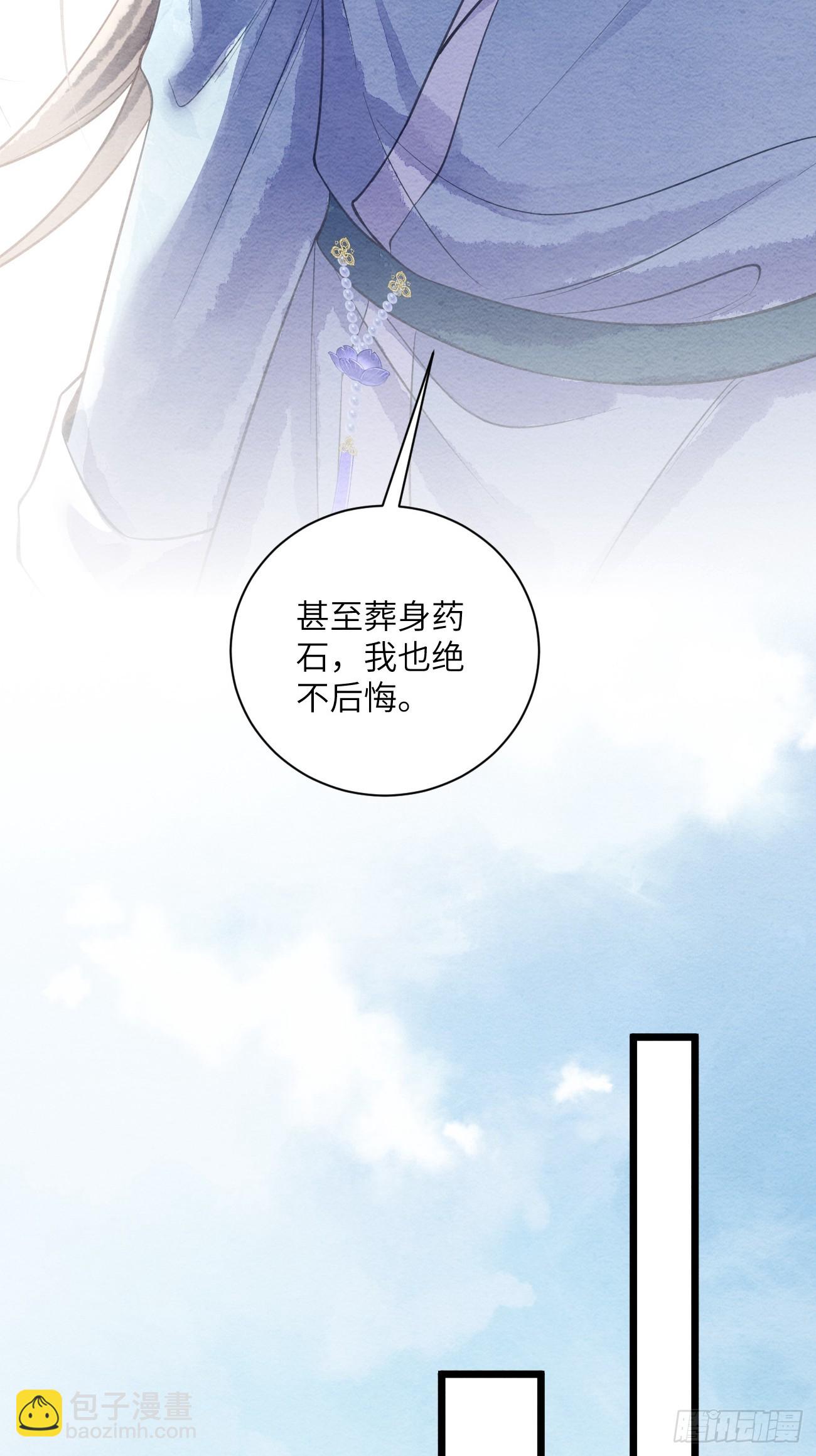 52 再为药人(1/2)-第55话