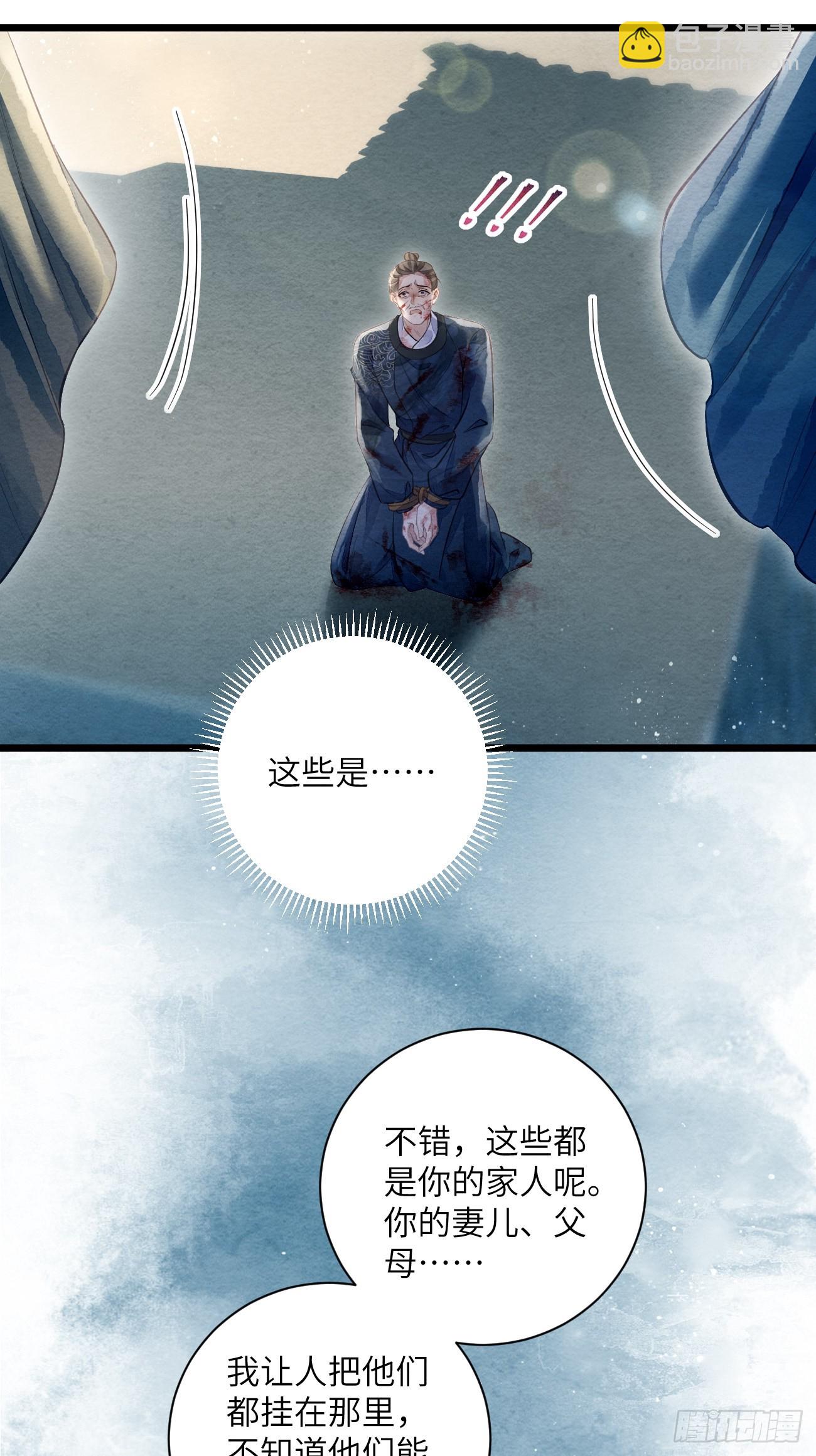 52 再为药人(1/2)-第55话