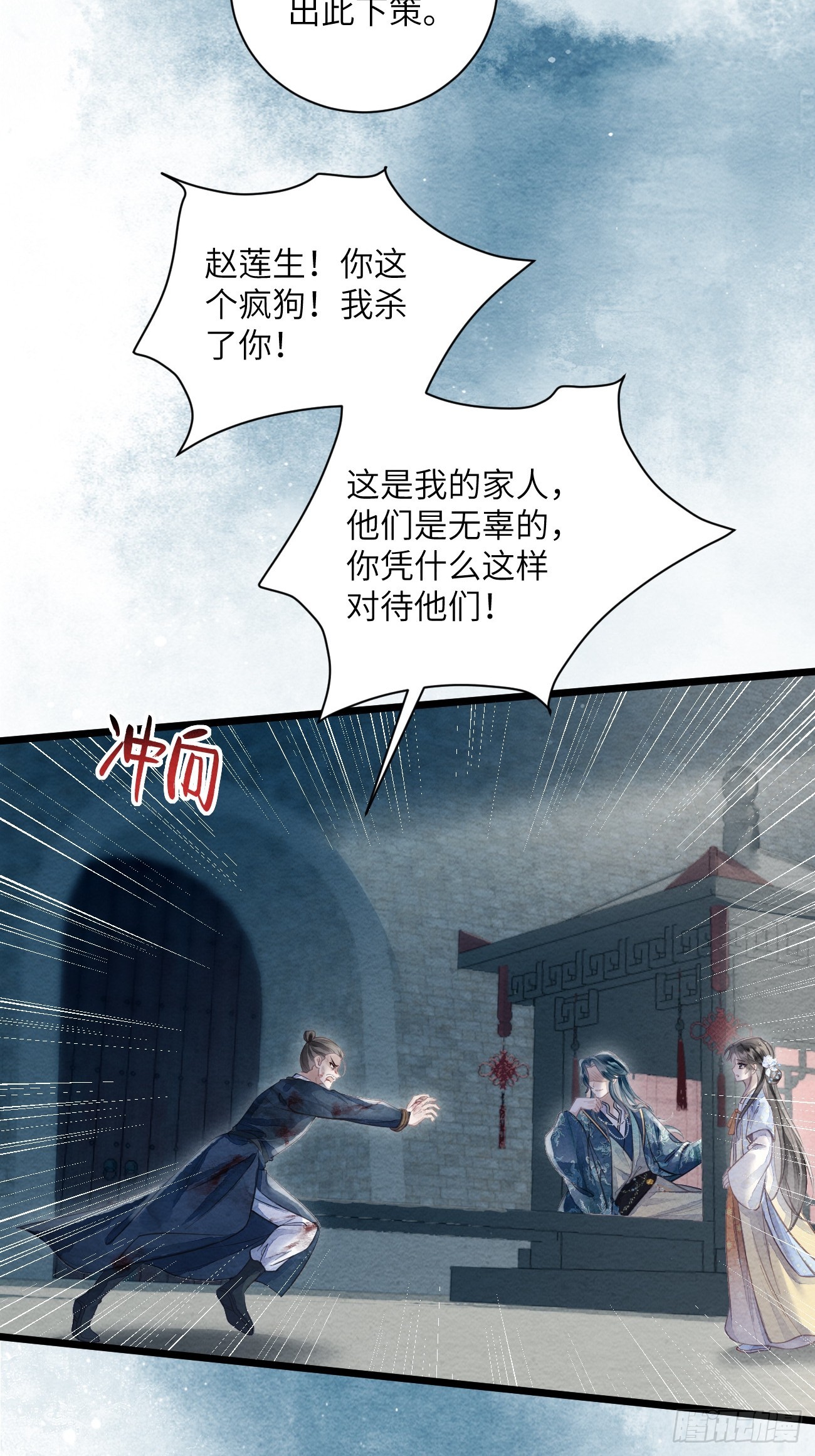 52 再为药人(1/2)-第55话