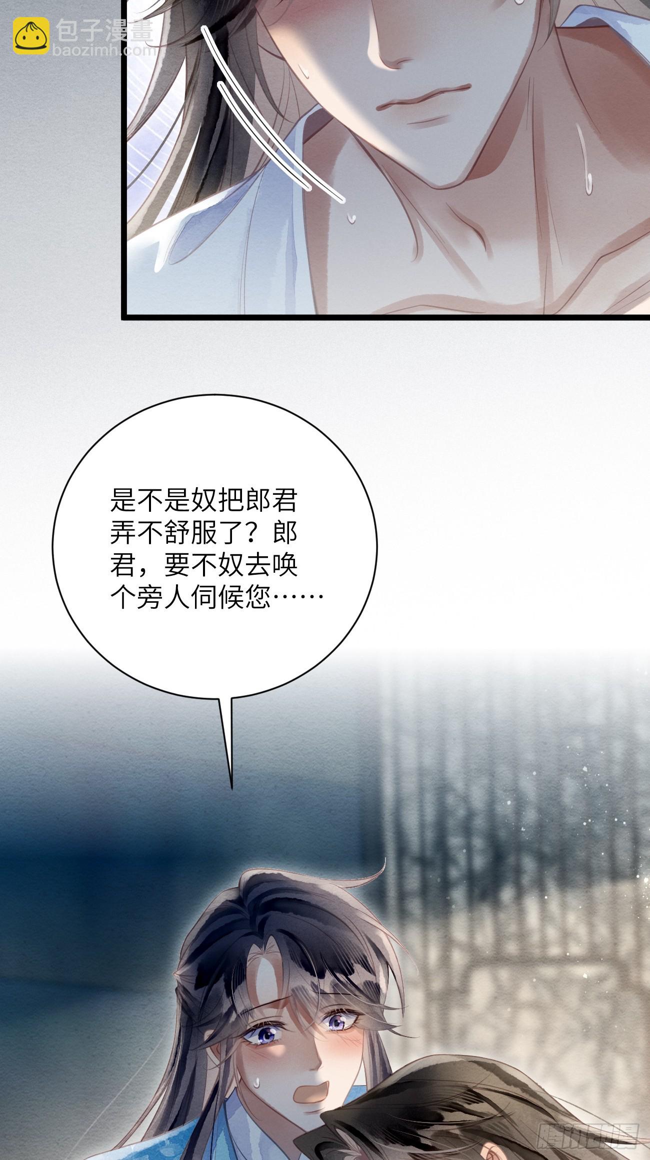 52 再为药人(1/2)-第55话