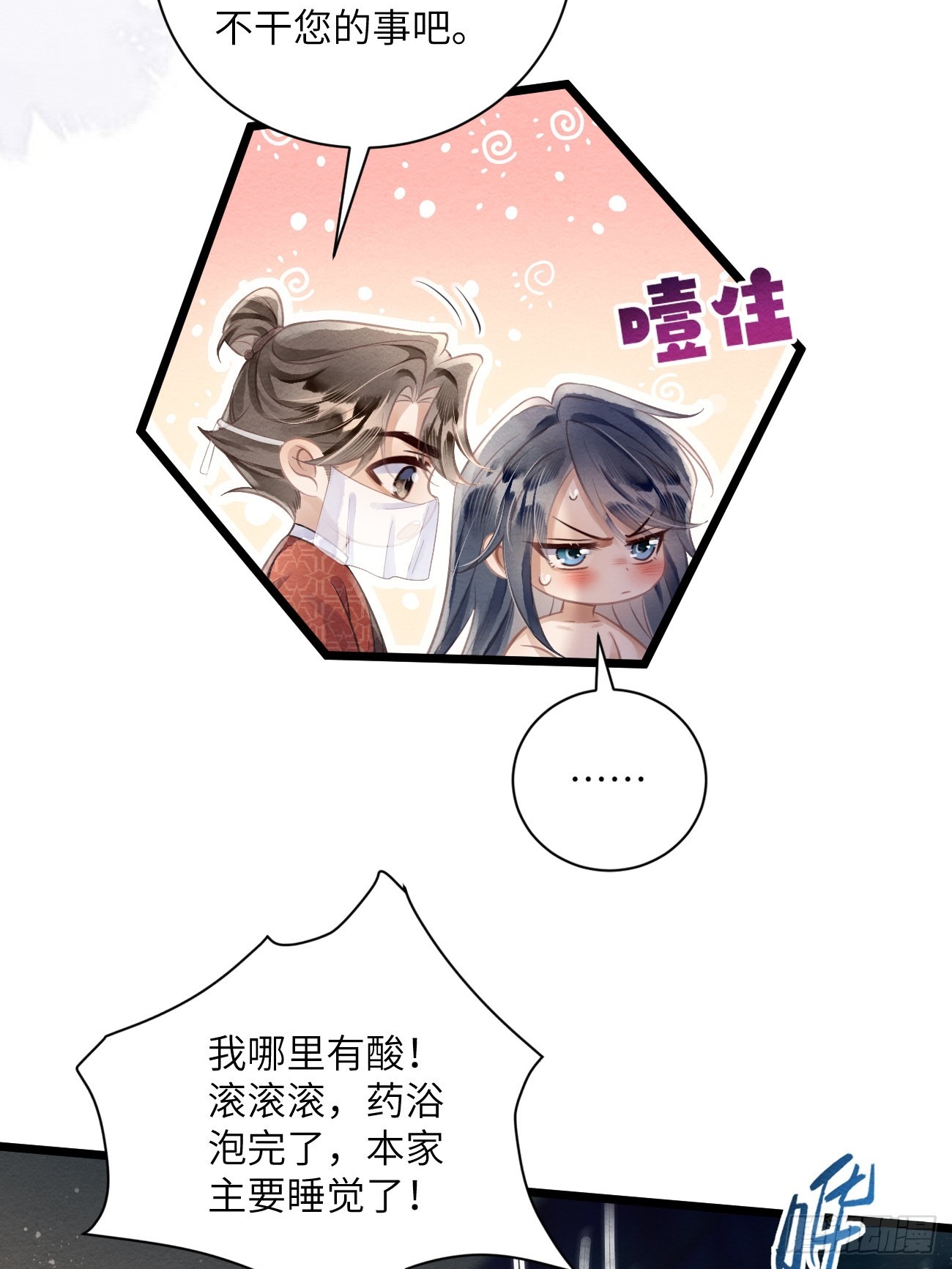 55 李贤病愈(1/2)-第59话