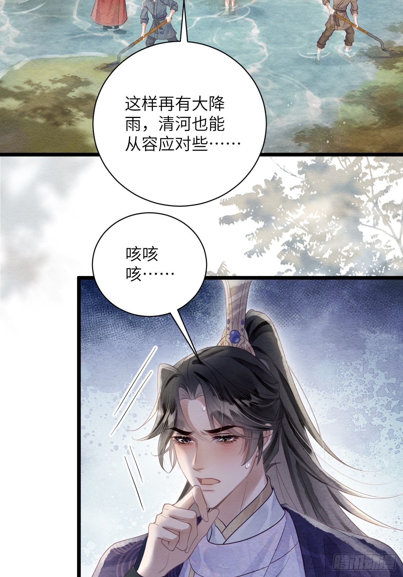 55 李贤病愈(1/2)-第59话