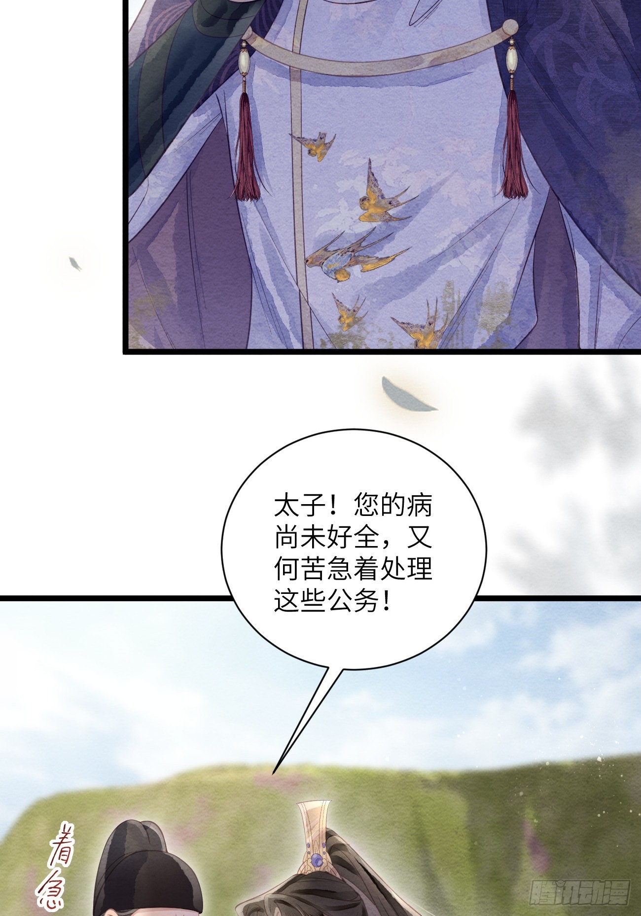 55 李贤病愈(1/2)-第59话