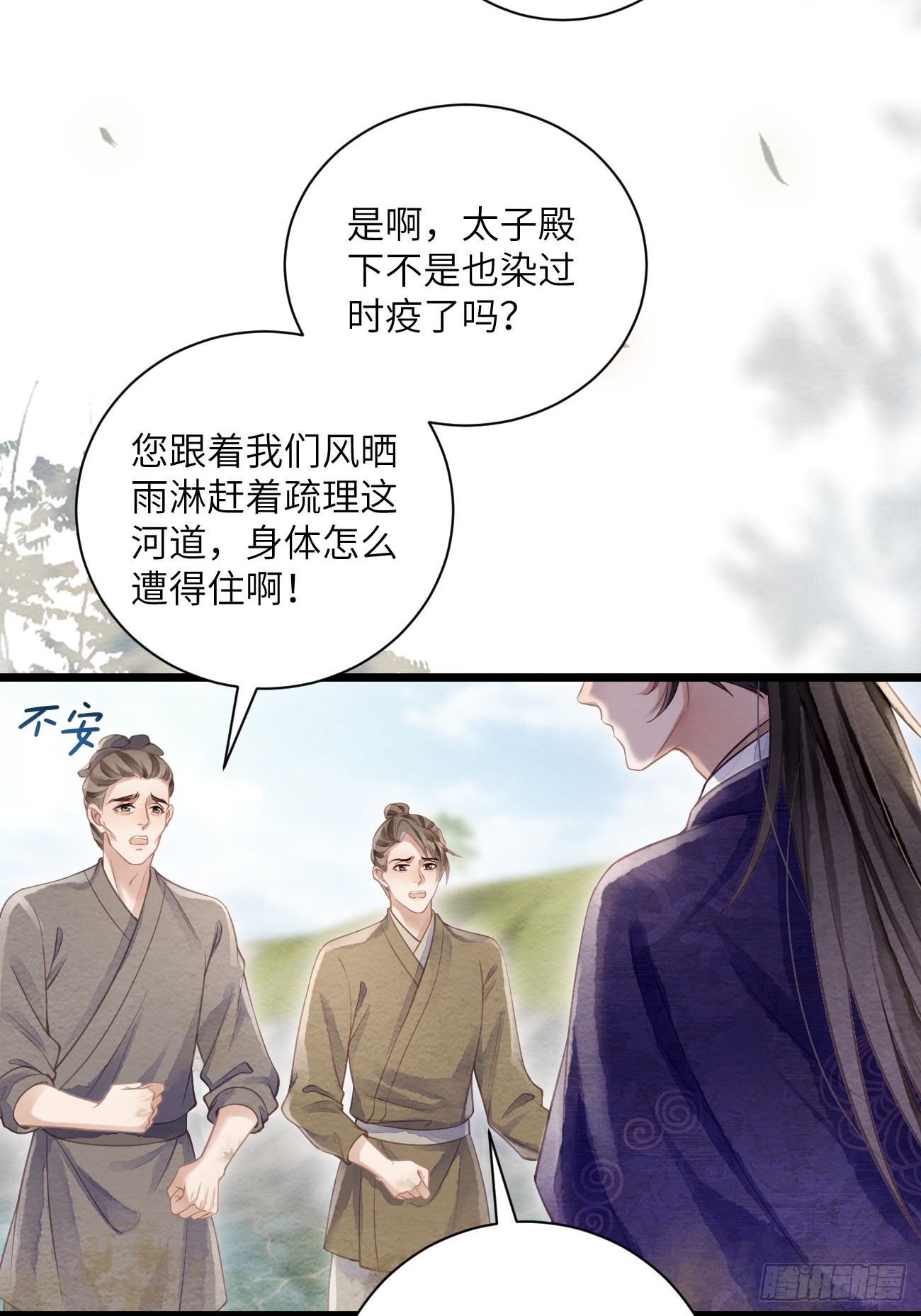 55 李贤病愈(1/2)-第59话