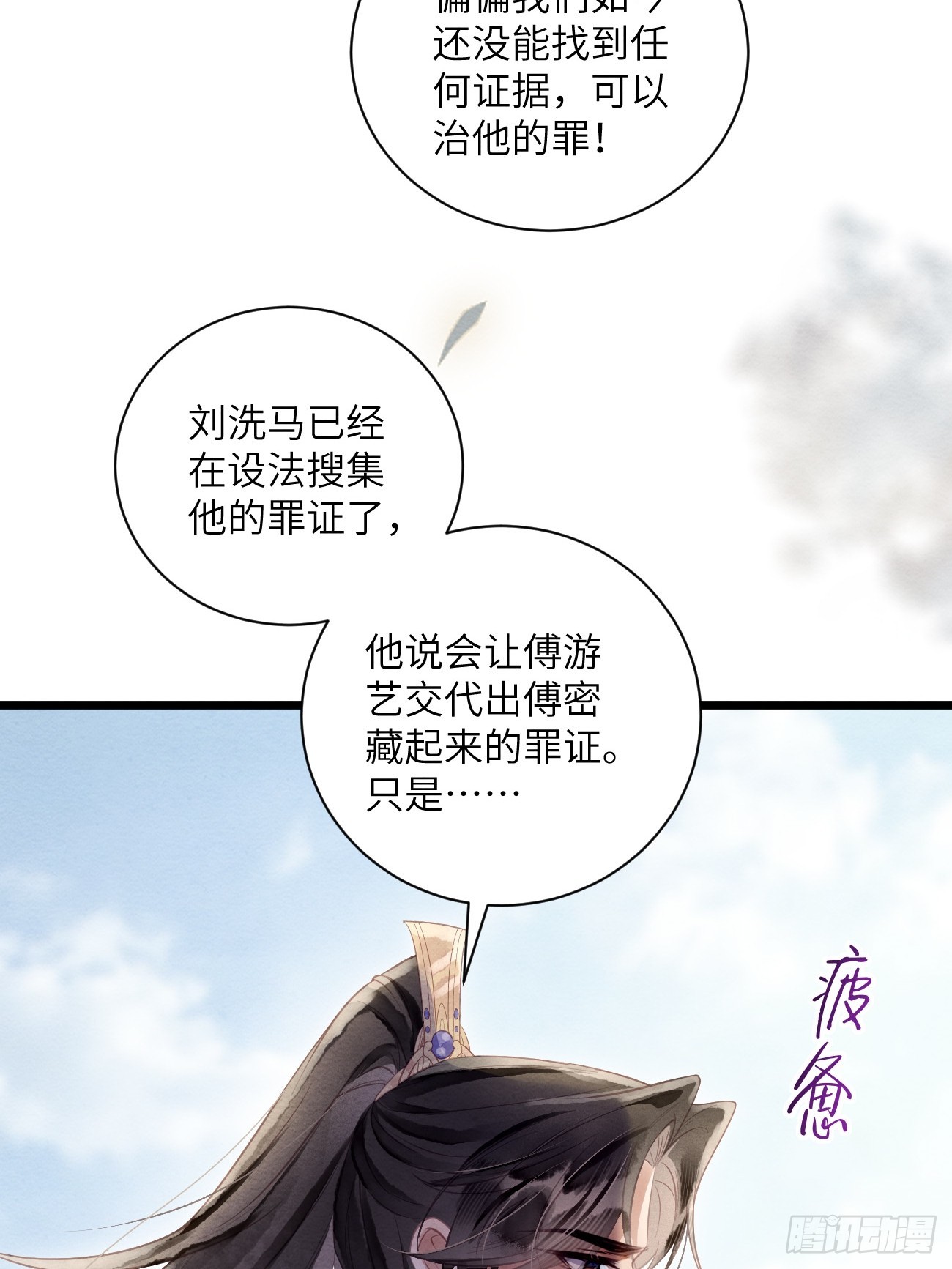 55 李贤病愈(1/2)-第59话