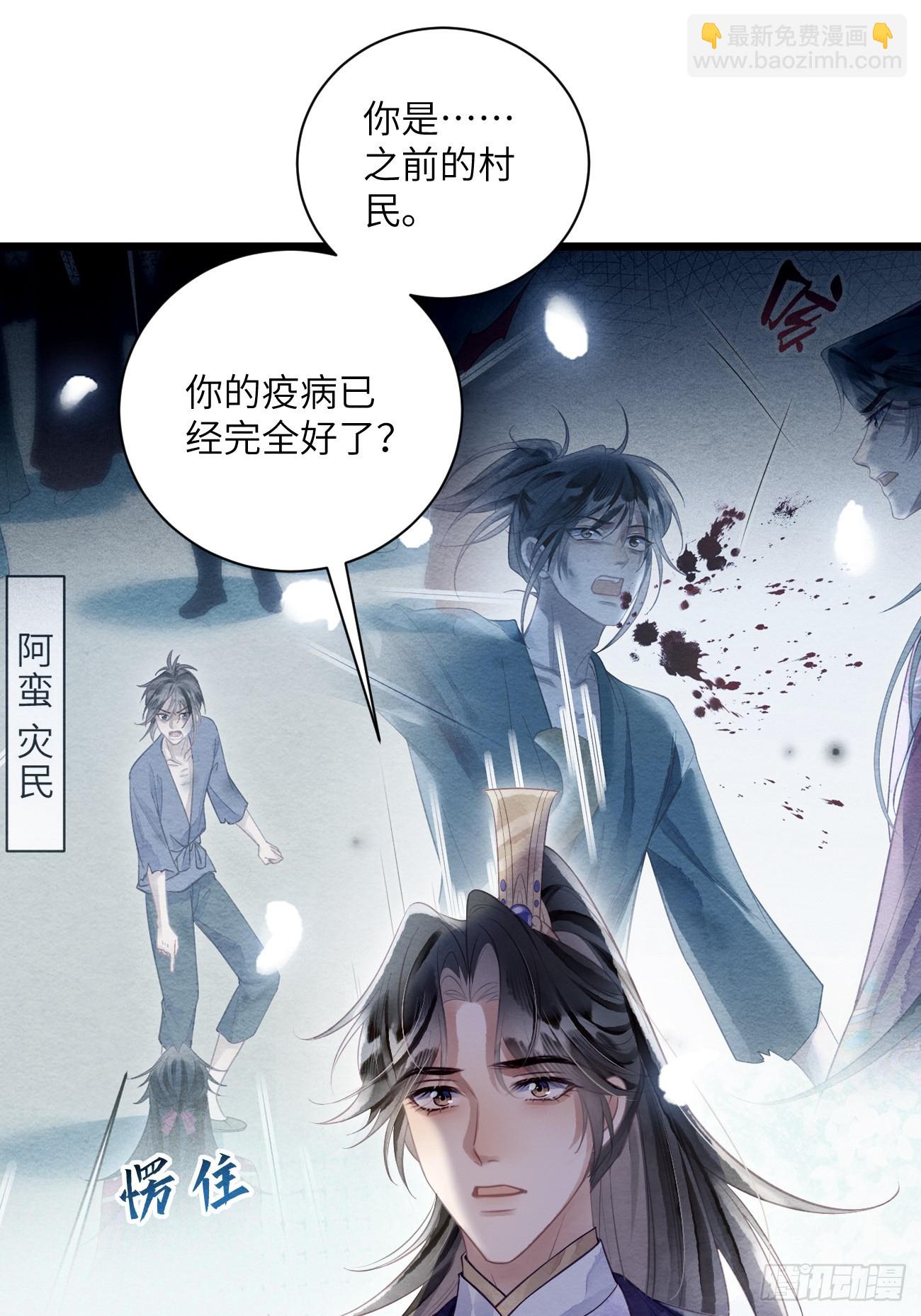 55 李贤病愈(1/2)-第59话