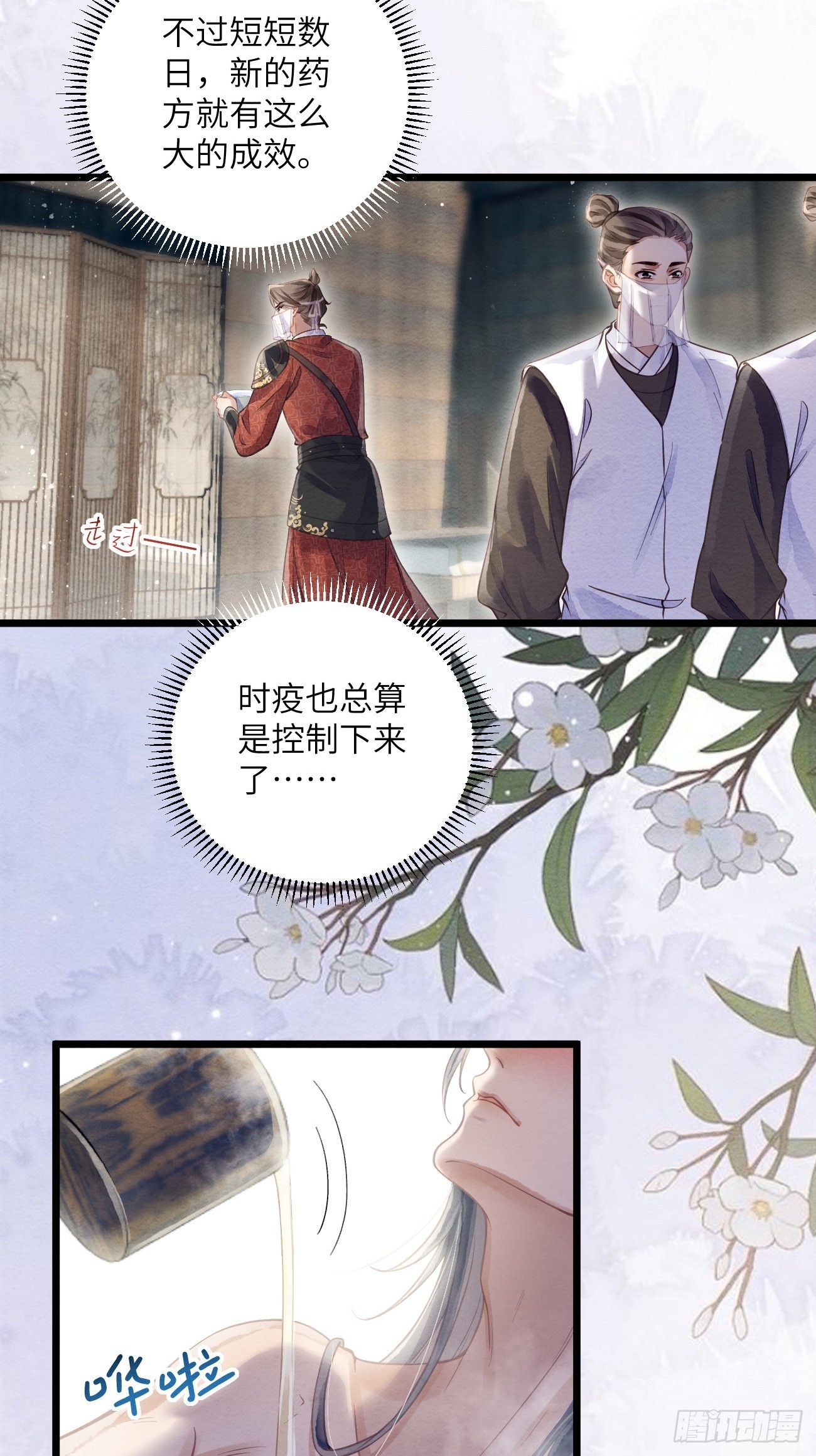 55 李贤病愈(1/2)-第59话