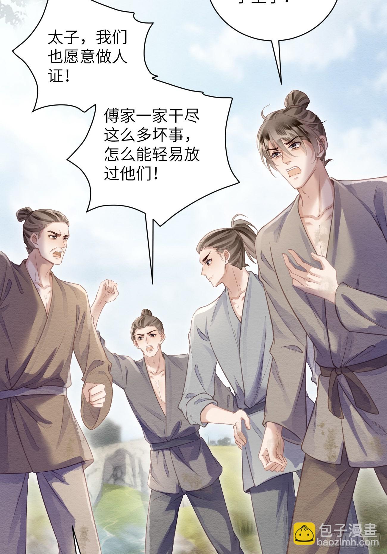 55 李贤病愈(1/2)-第59话