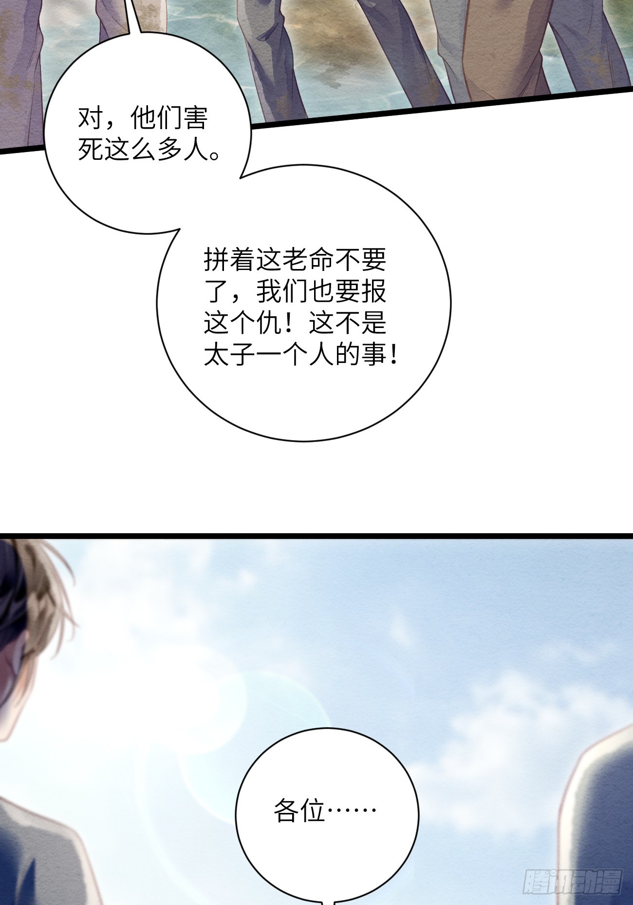 55 李贤病愈(1/2)-第59话