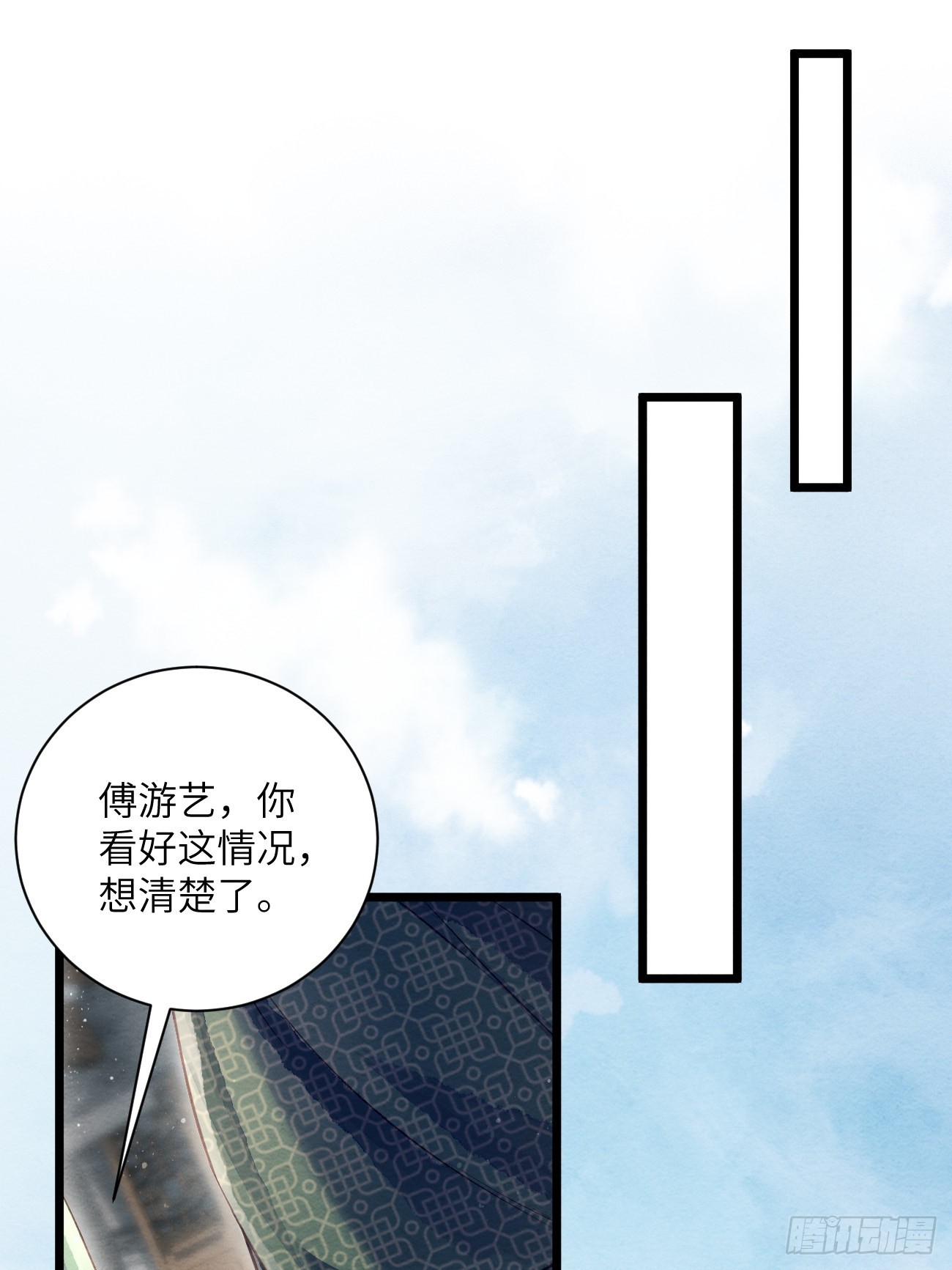 55 李贤病愈(1/2)-第59话