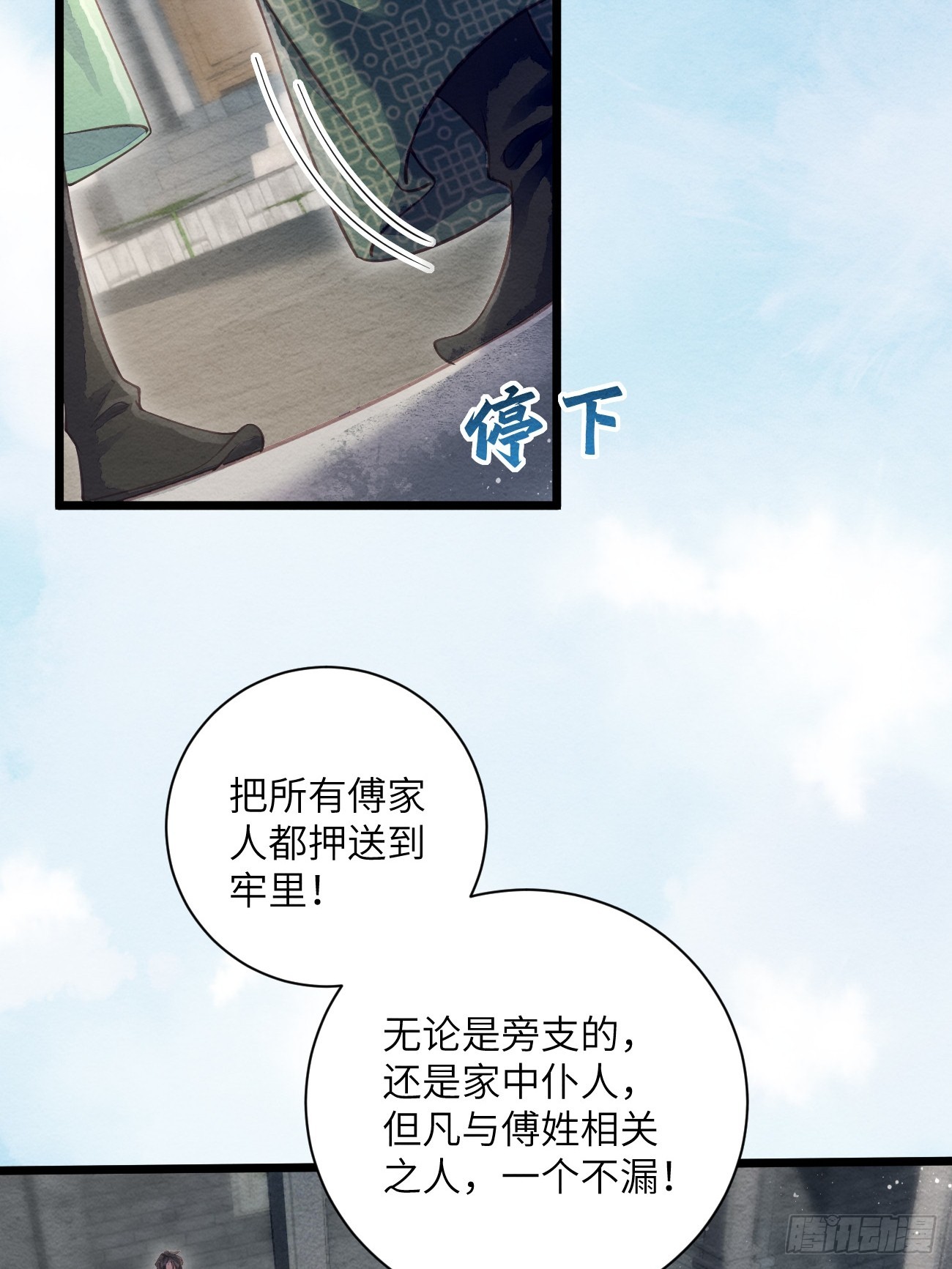 55 李贤病愈(1/2)-第59话