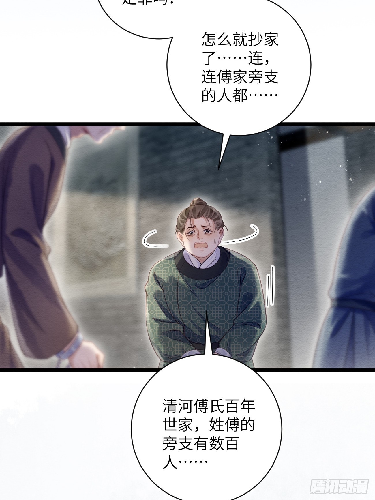 55 李贤病愈(1/2)-第59话