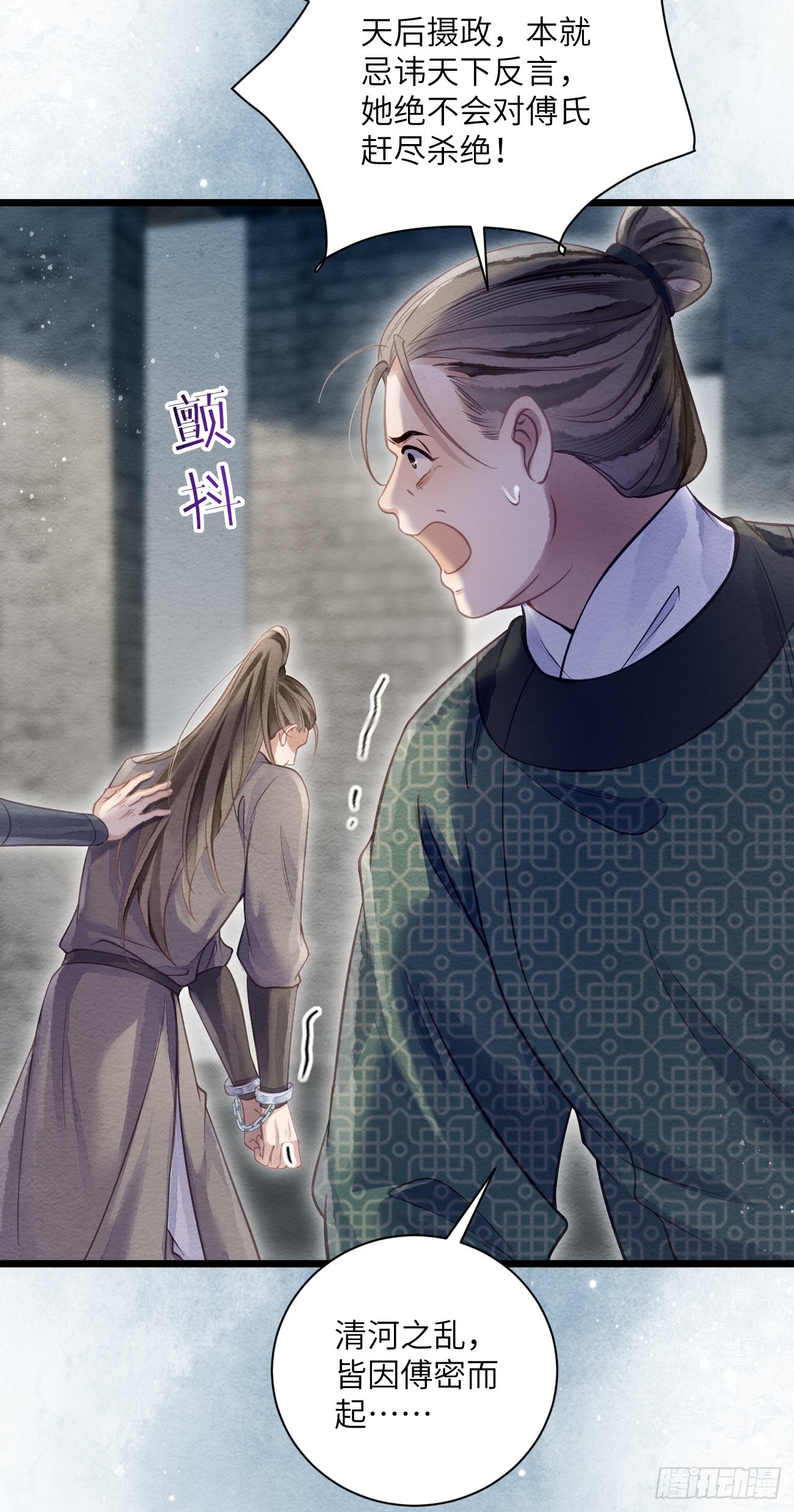 55 李贤病愈(1/2)-第59话