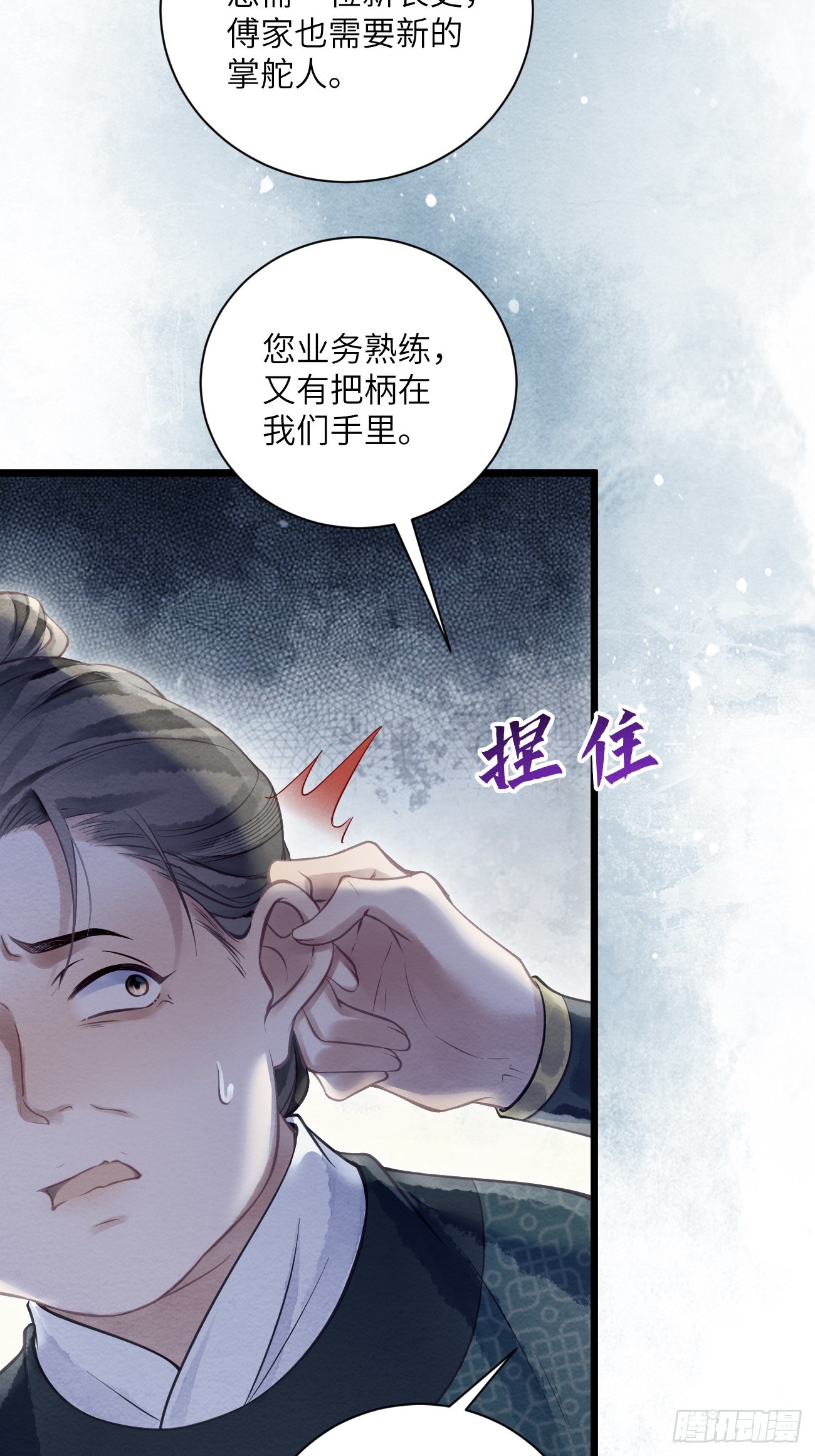 55 李贤病愈(1/2)-第59话