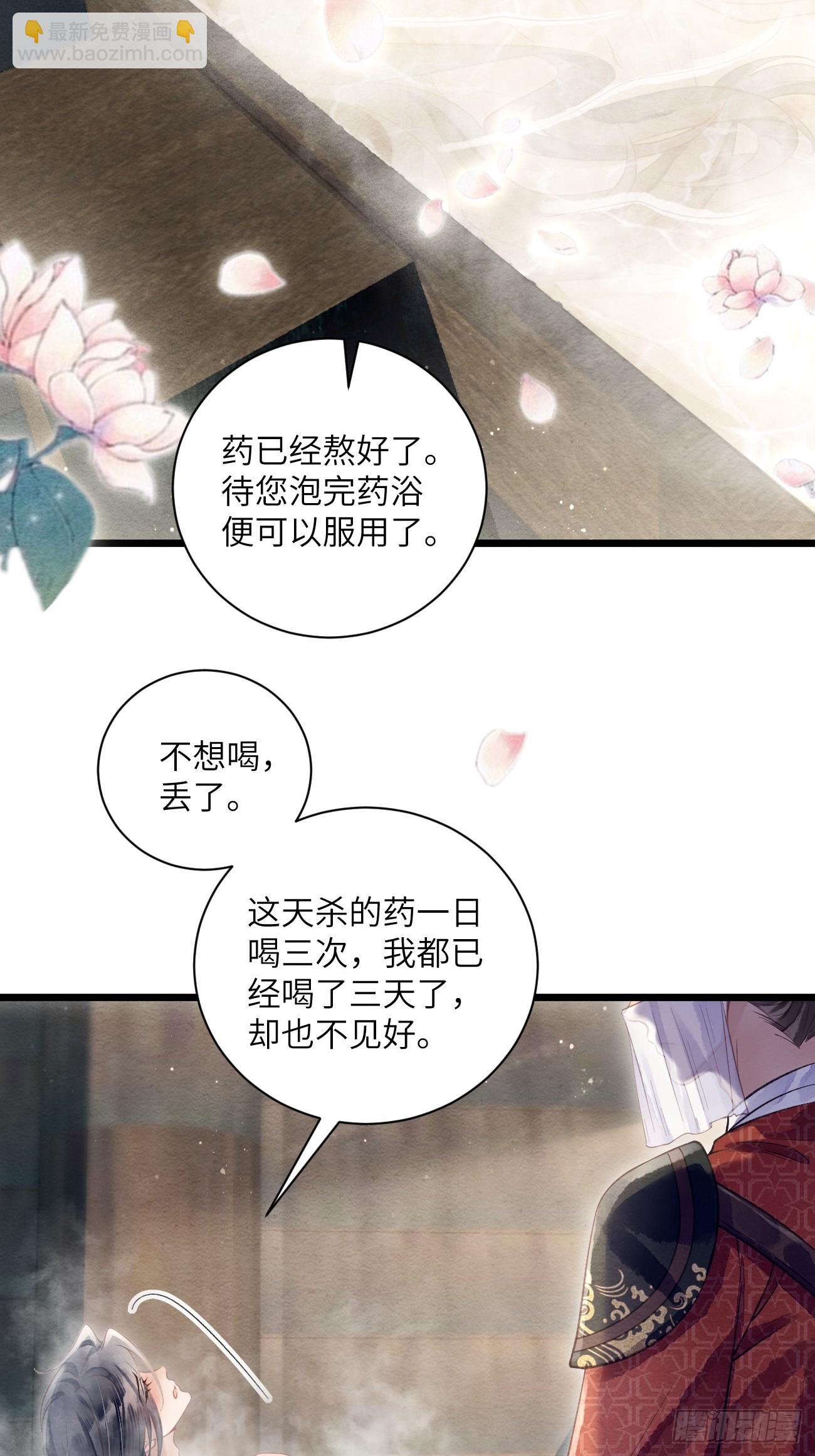 55 李贤病愈(1/2)-第59话