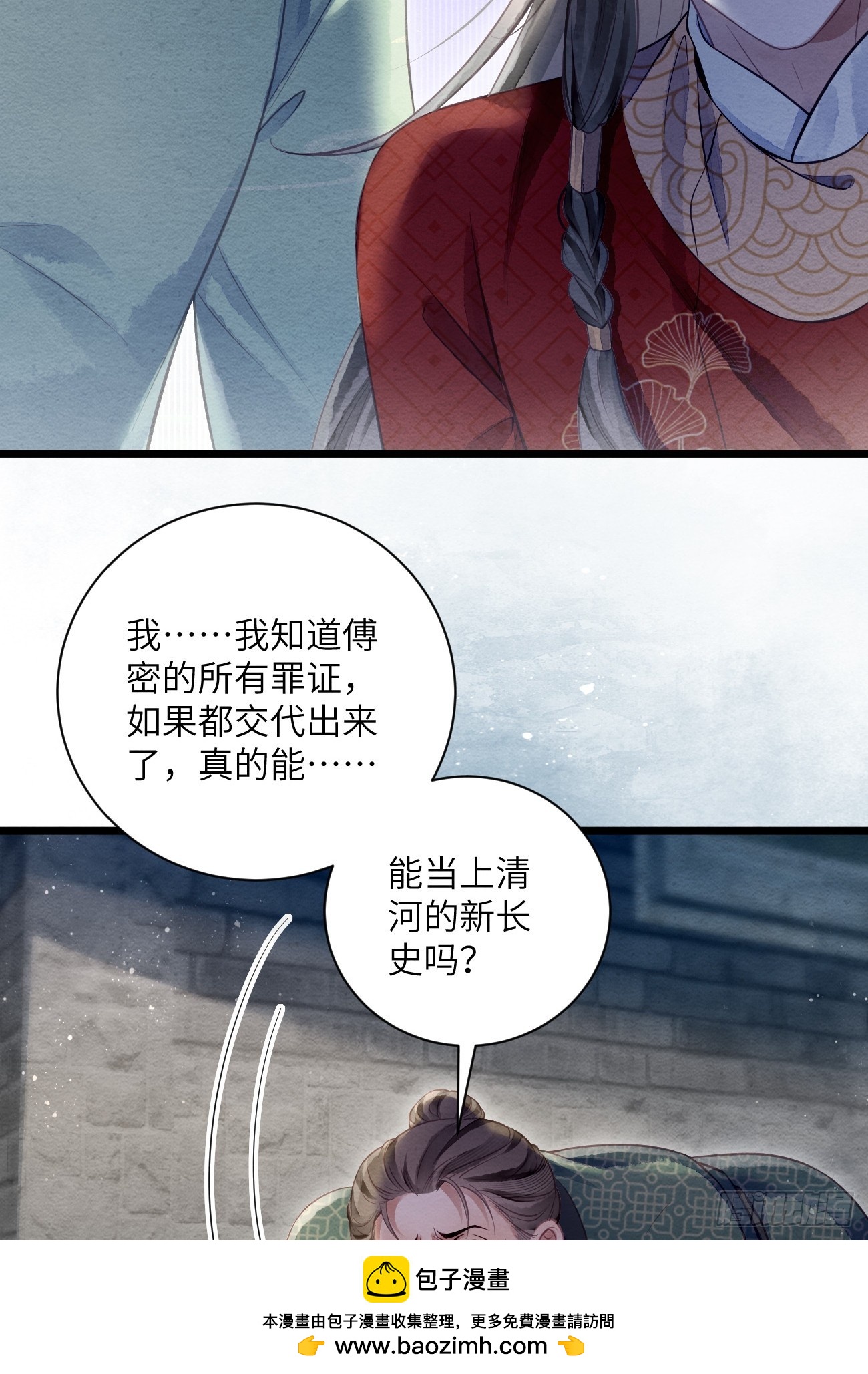 55 李贤病愈(1/2)-第59话