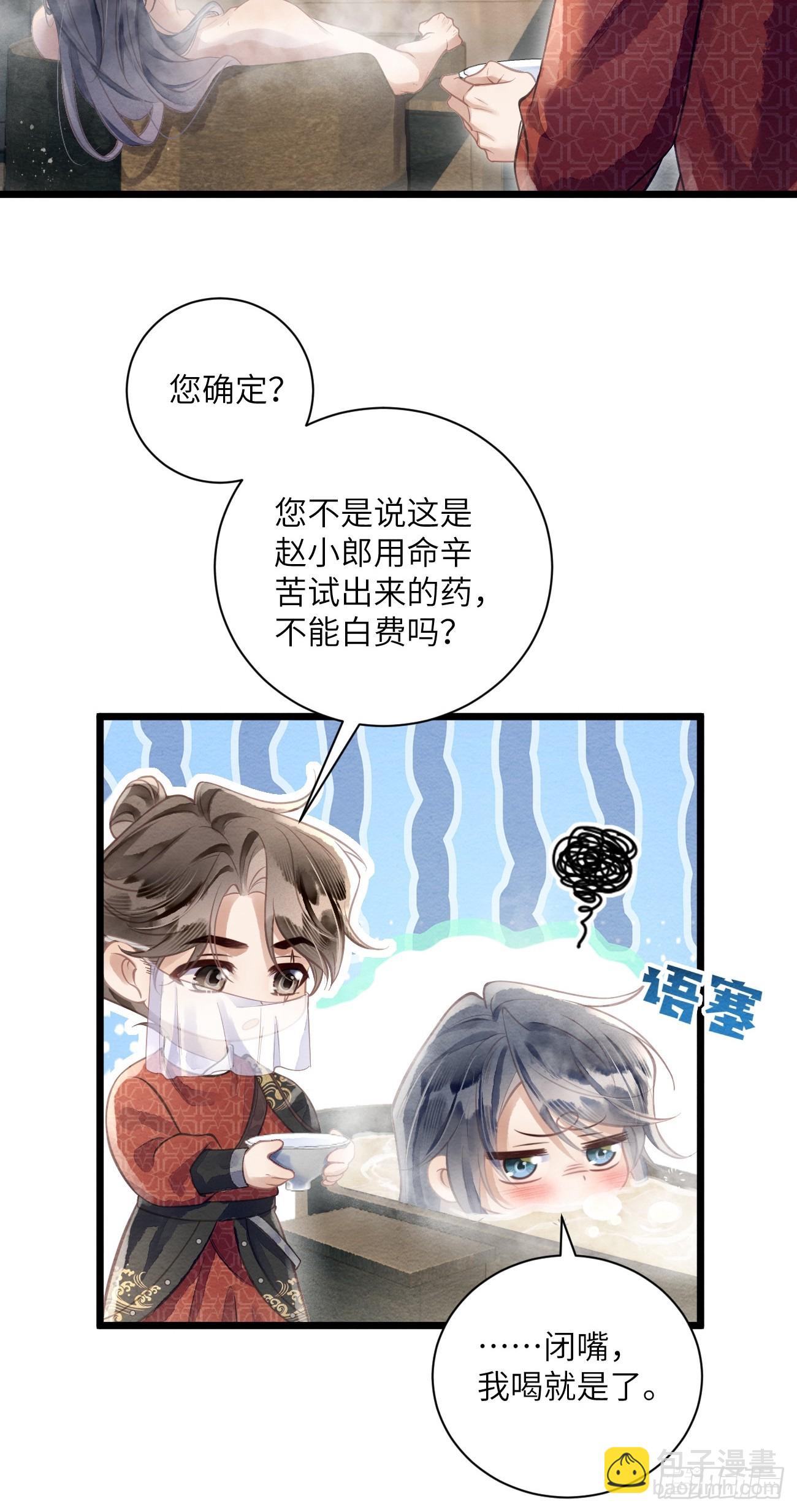 55 李贤病愈(1/2)-第59话