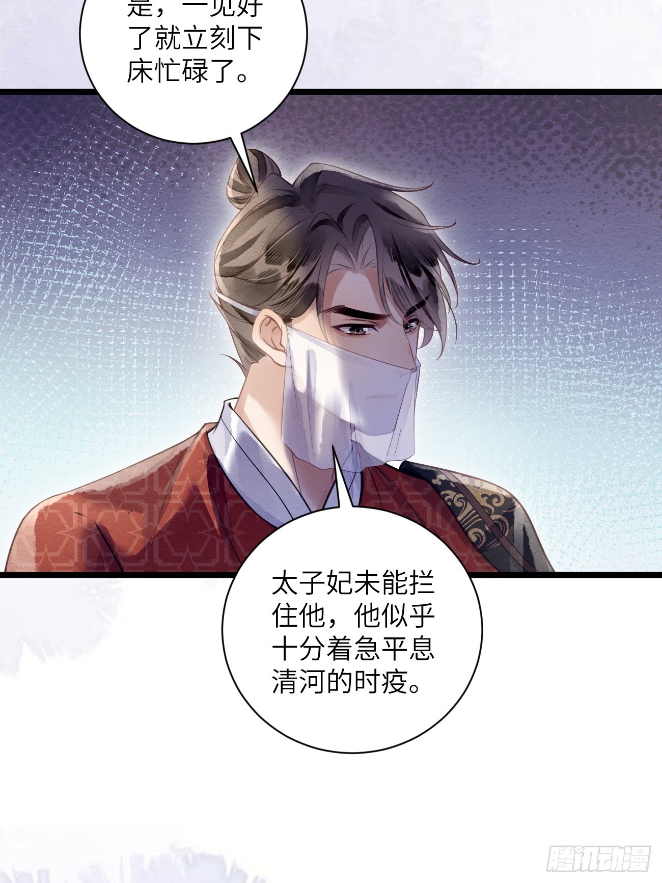 55 李贤病愈(1/2)-第59话