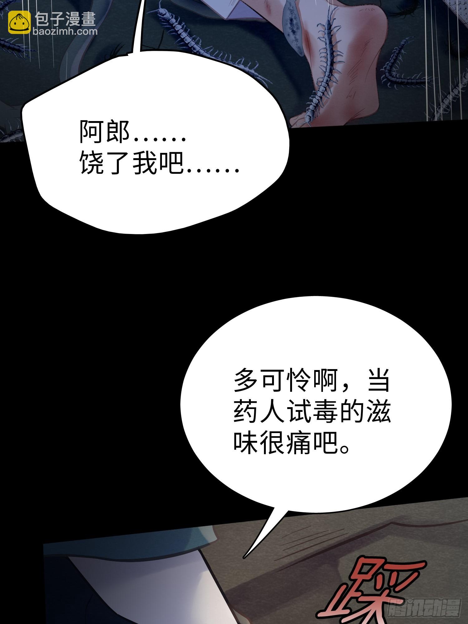 05 求太子救阿兄(1/2)-第7话
