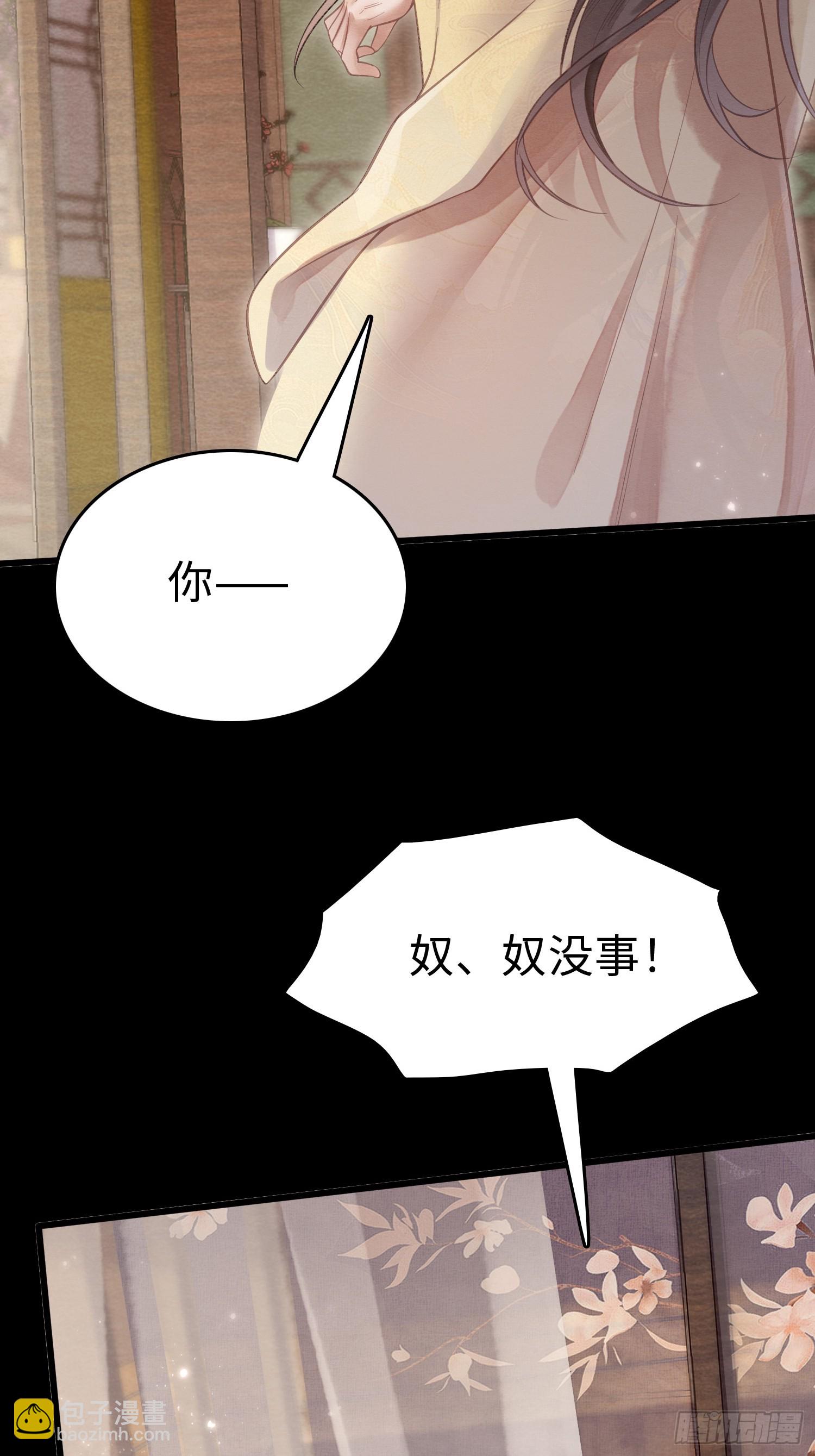 05 求太子救阿兄(1/2)-第7话