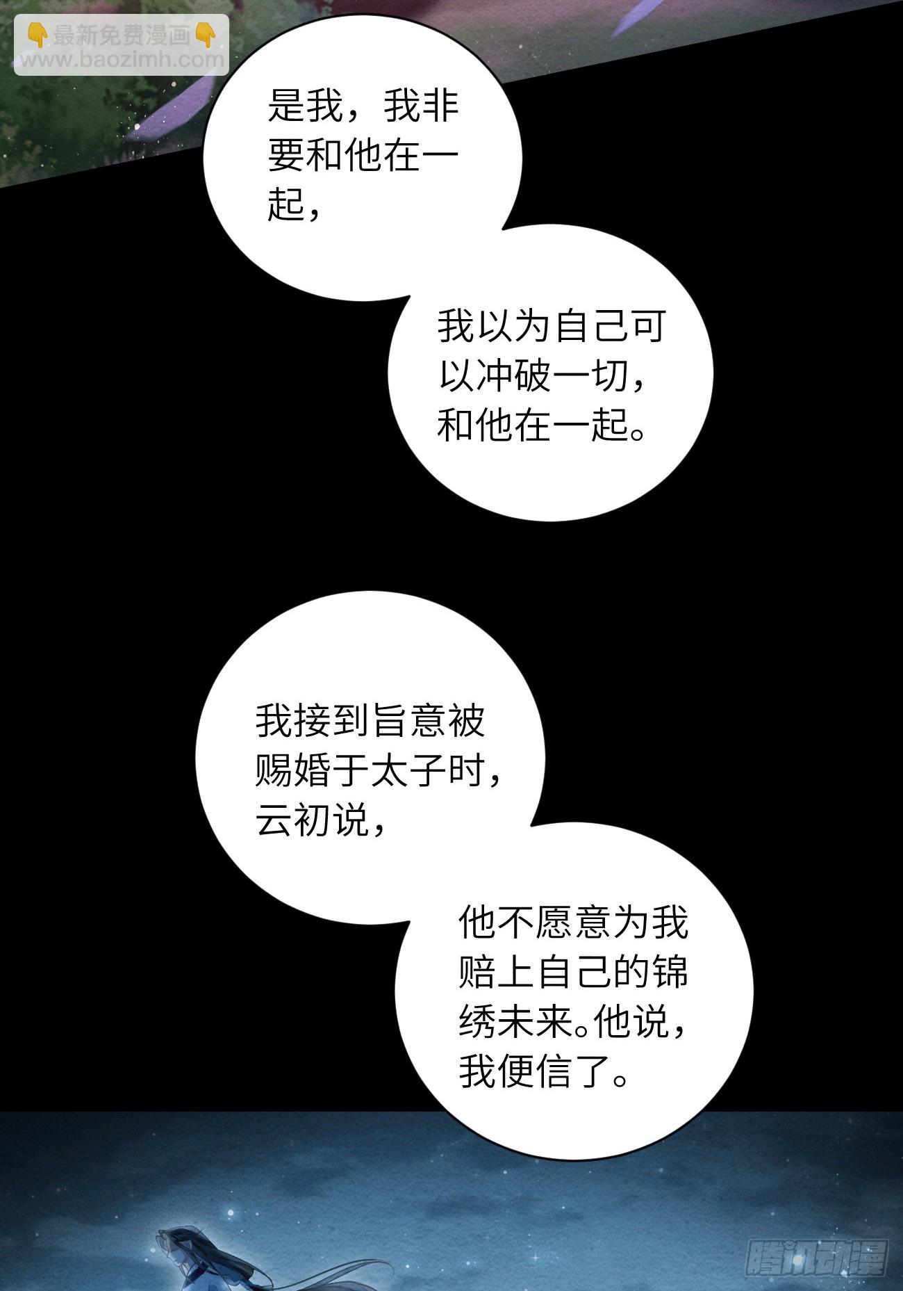 57 奴仰慕郎君(1/2)-第61话