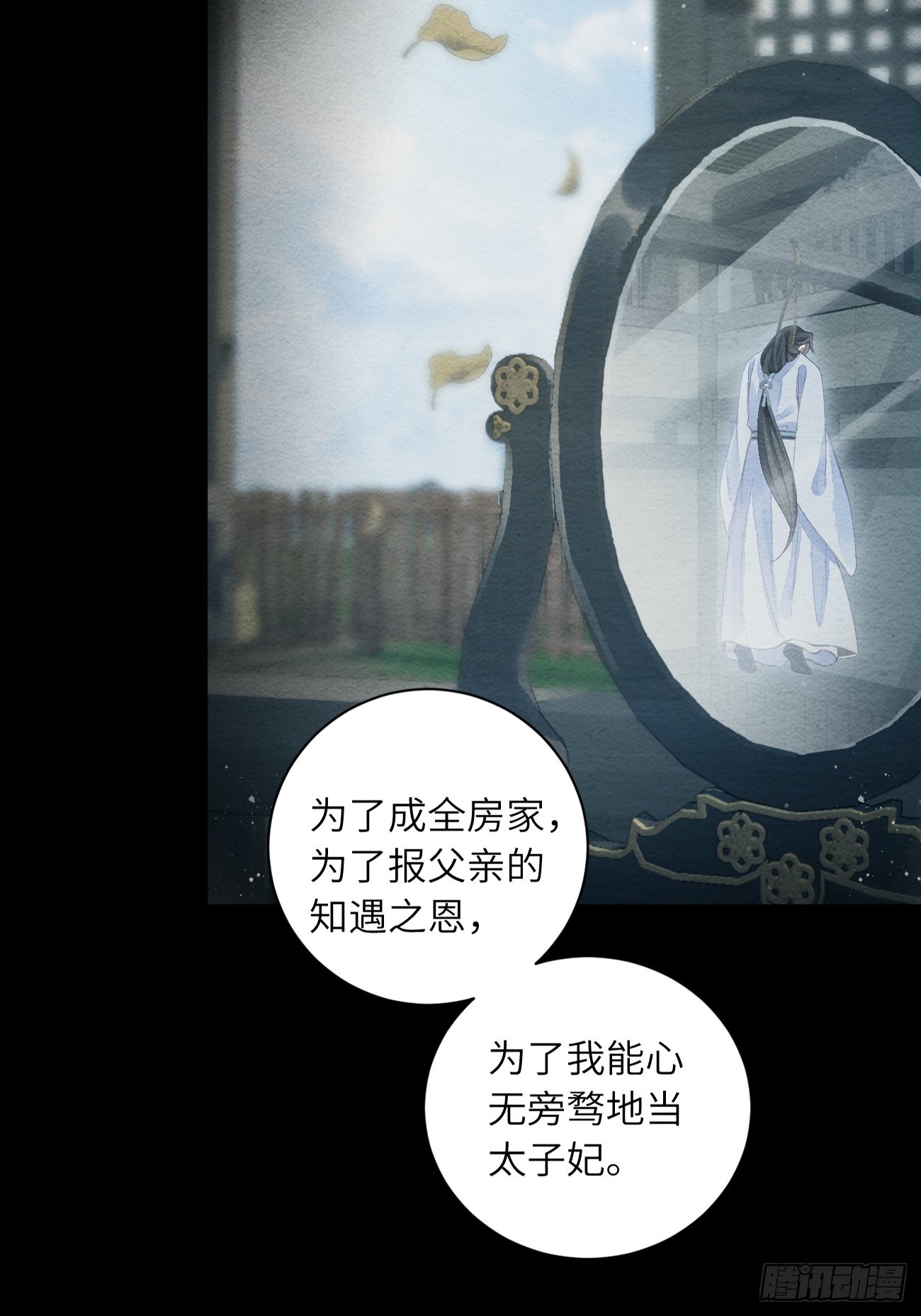 57 奴仰慕郎君(1/2)-第61话