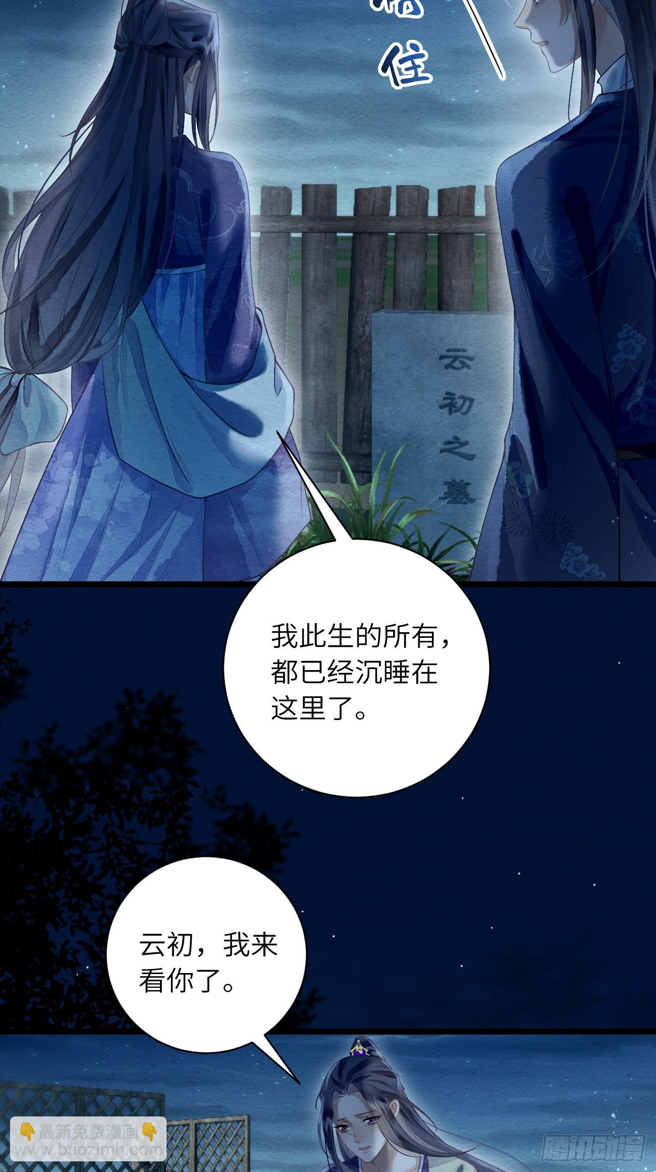 57 奴仰慕郎君(1/2)-第61话