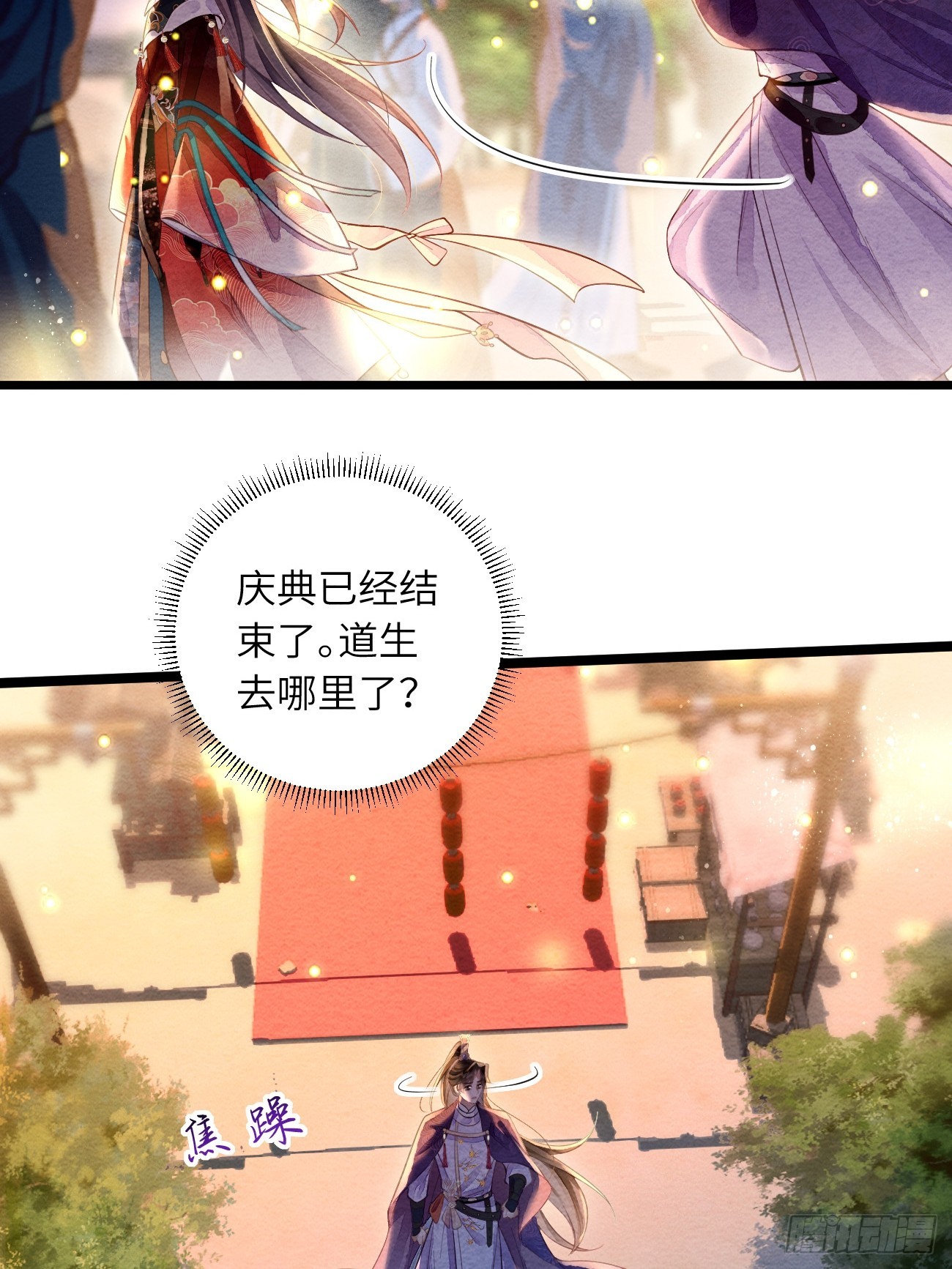 57 奴仰慕郎君(1/2)-第61话