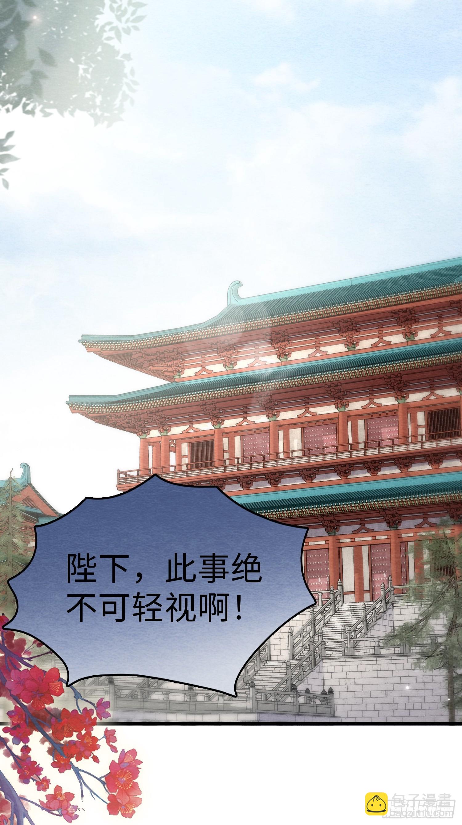 07 朝堂之争-第9话