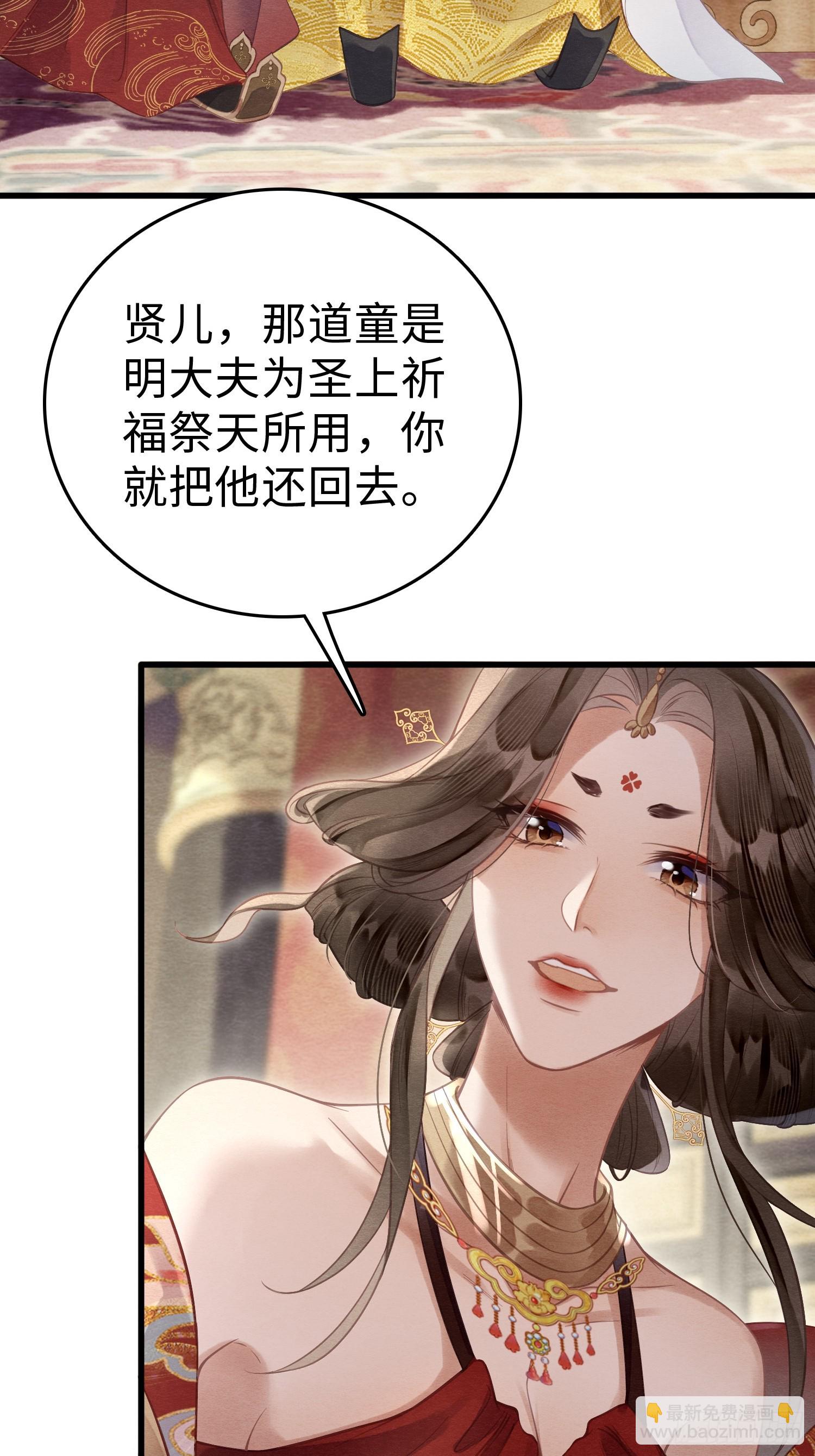 07 朝堂之争-第9话