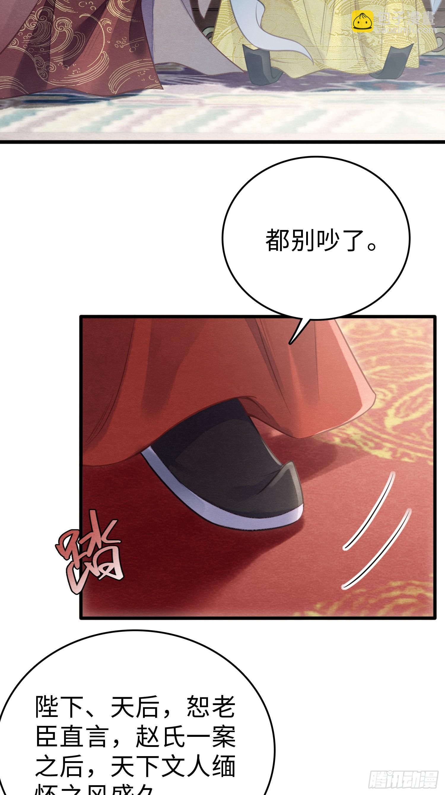 07 朝堂之争-第9话