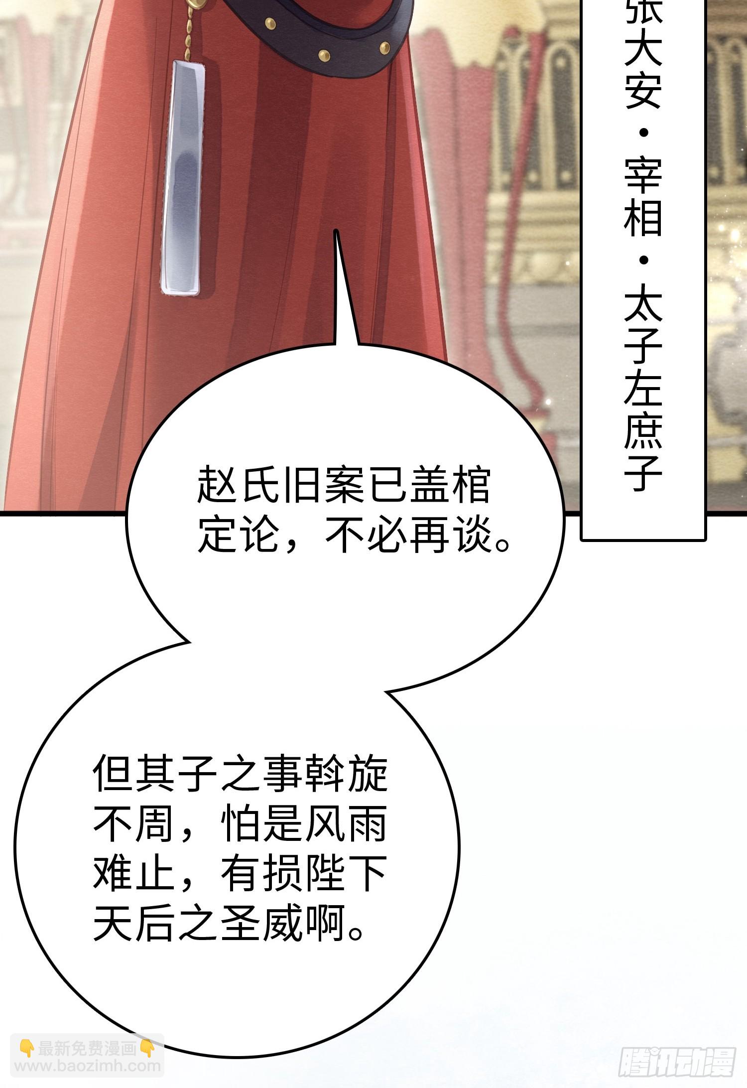 07 朝堂之争-第9话